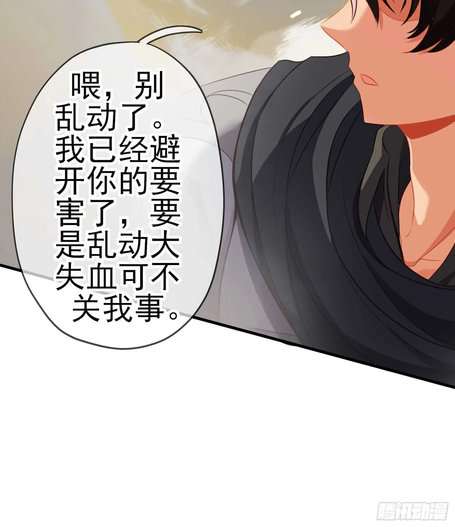 折剑（下） 第17页