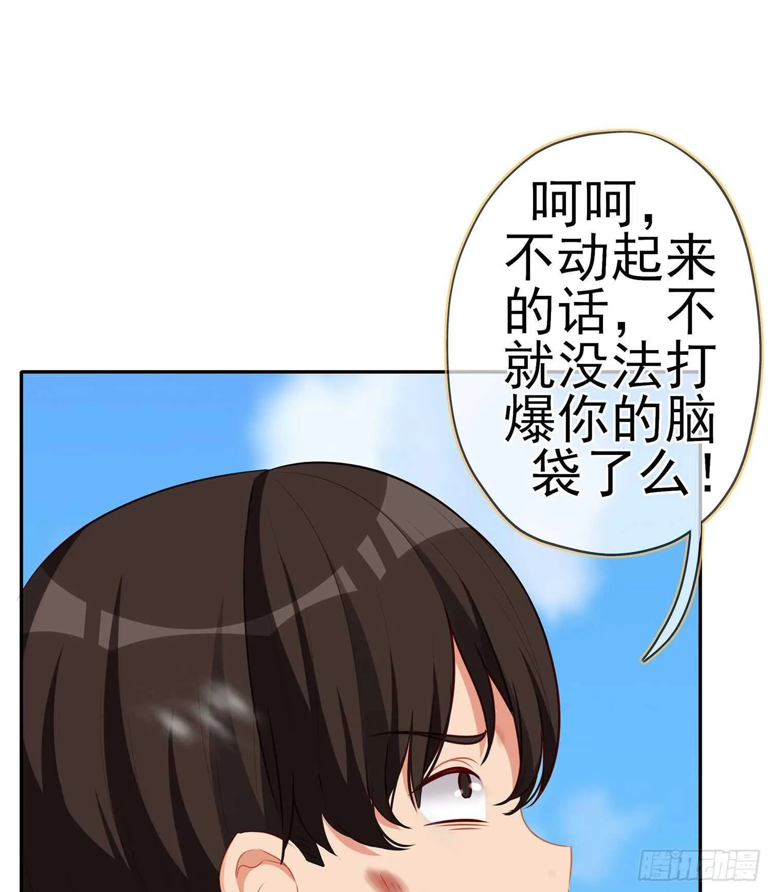 折剑（下） 第18页