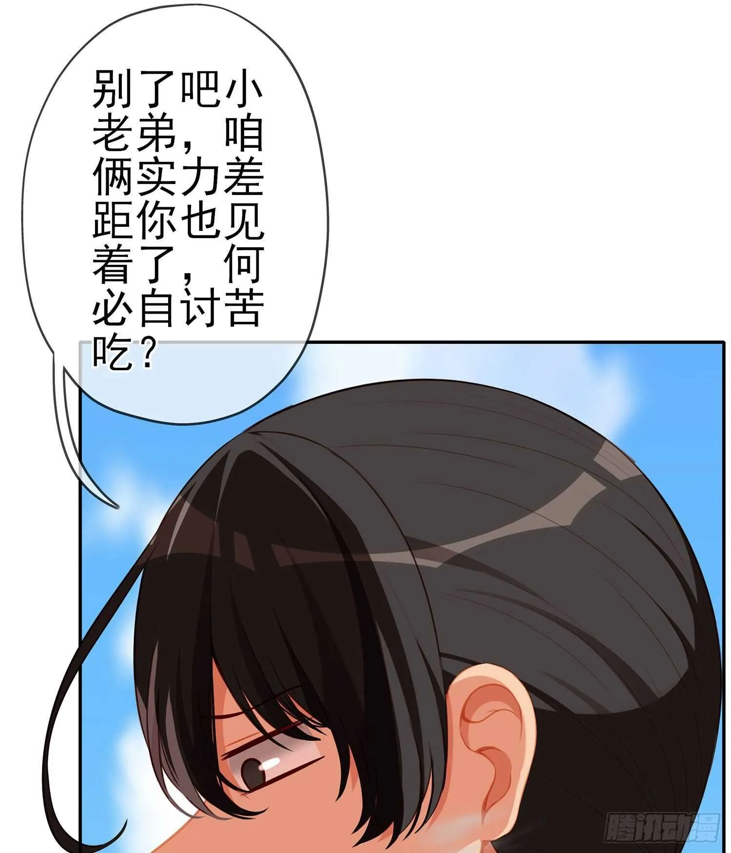 折剑（下） 第20页