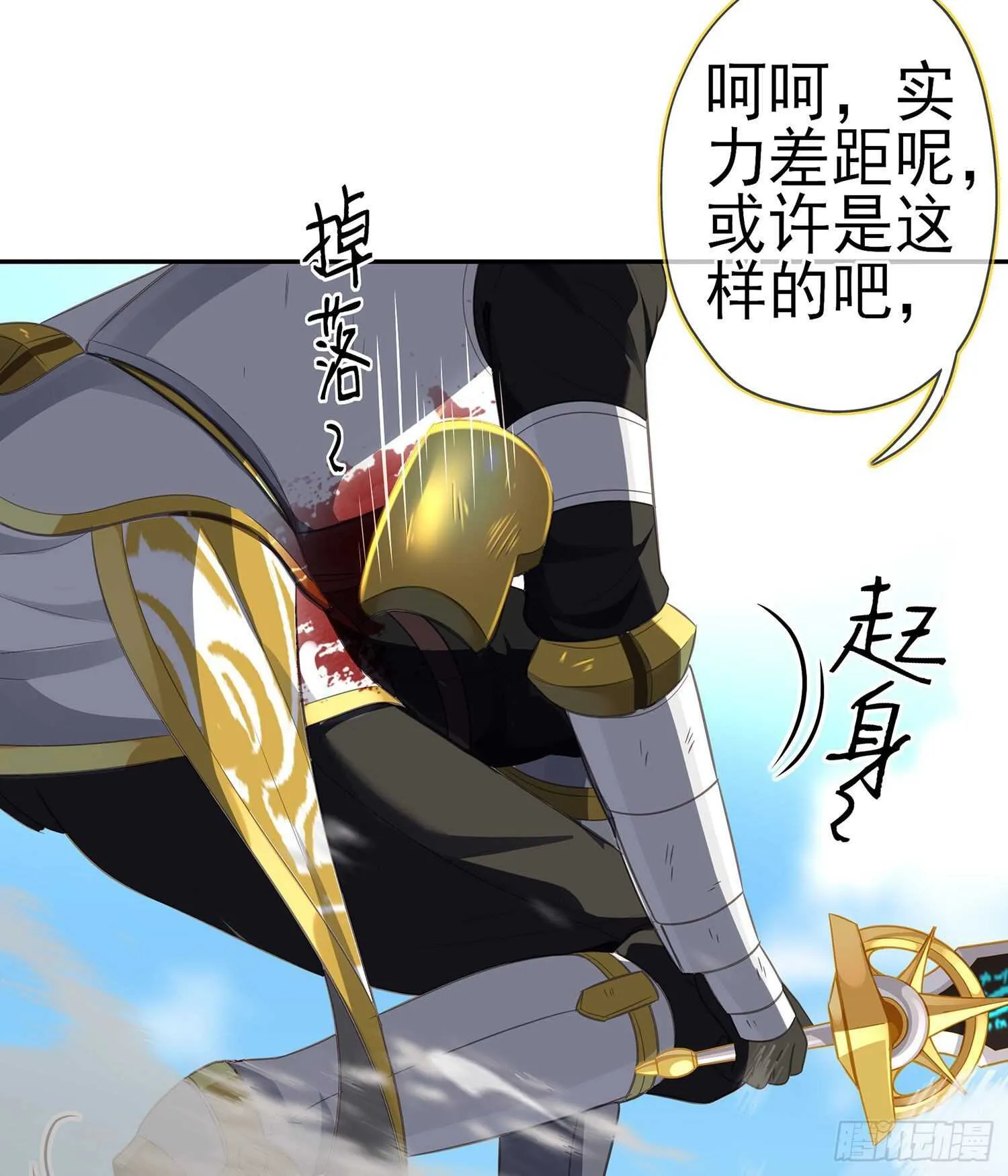 折剑（下） 第22页