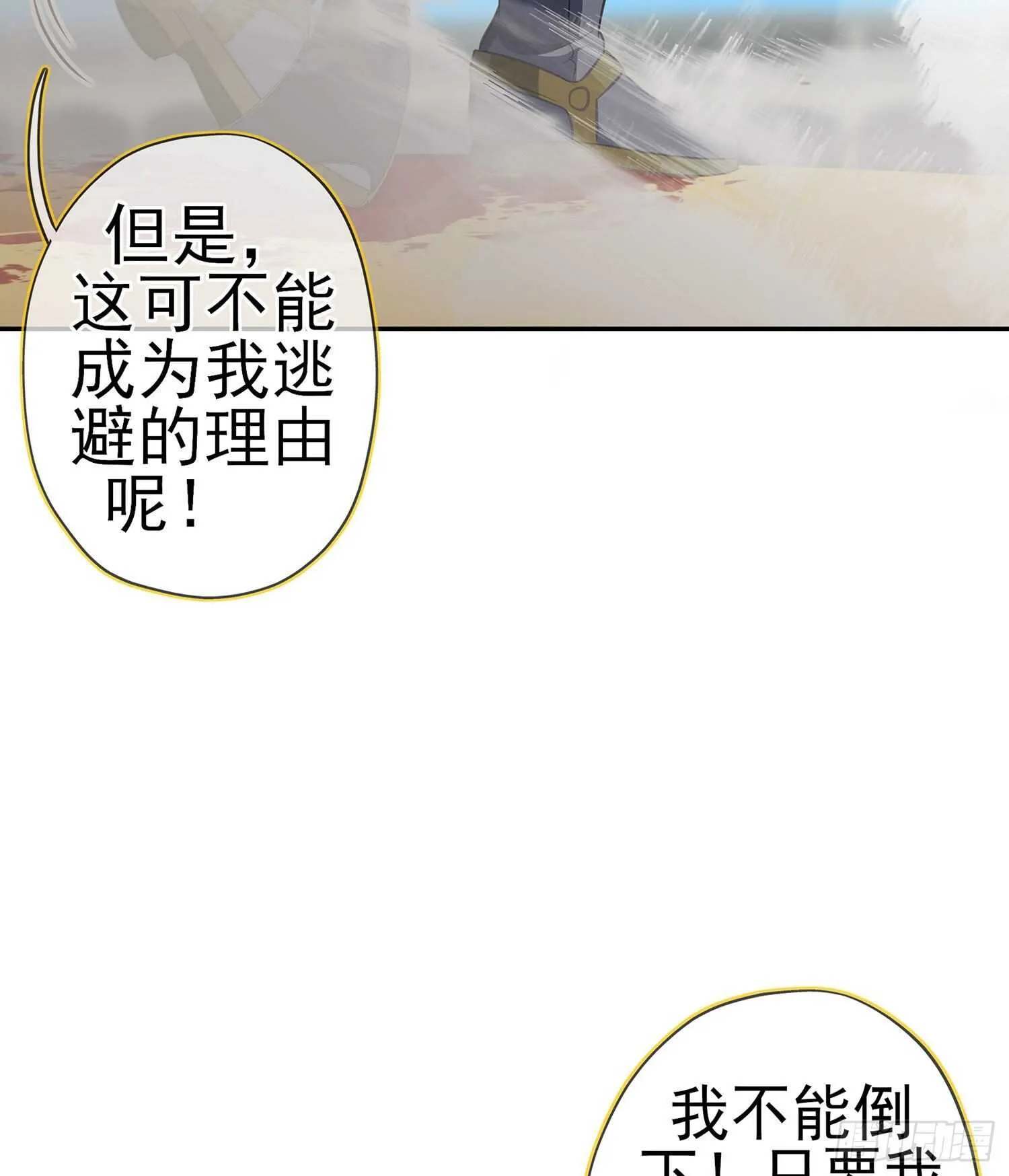 折剑（下） 第23页