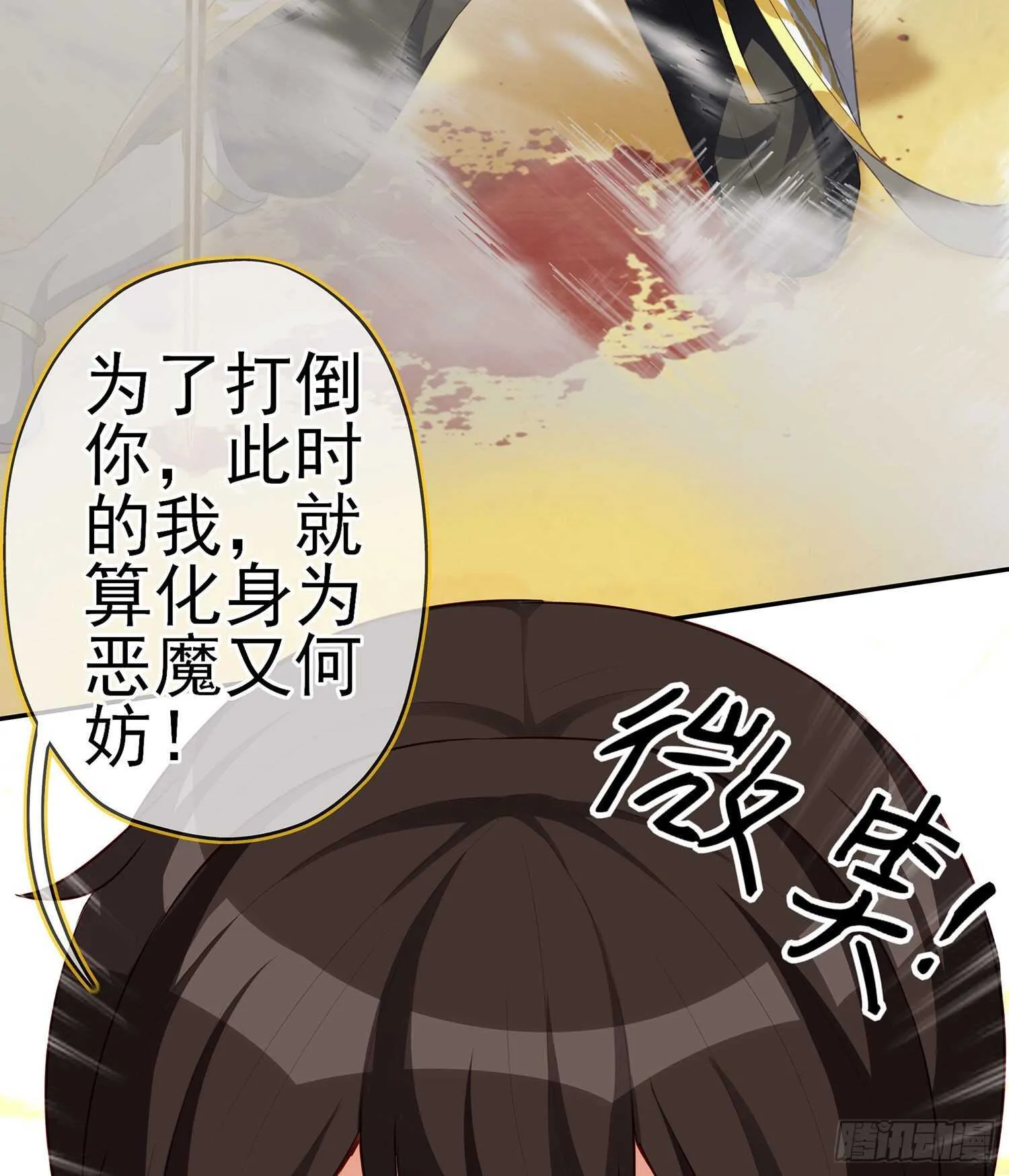折剑（下） 第25页