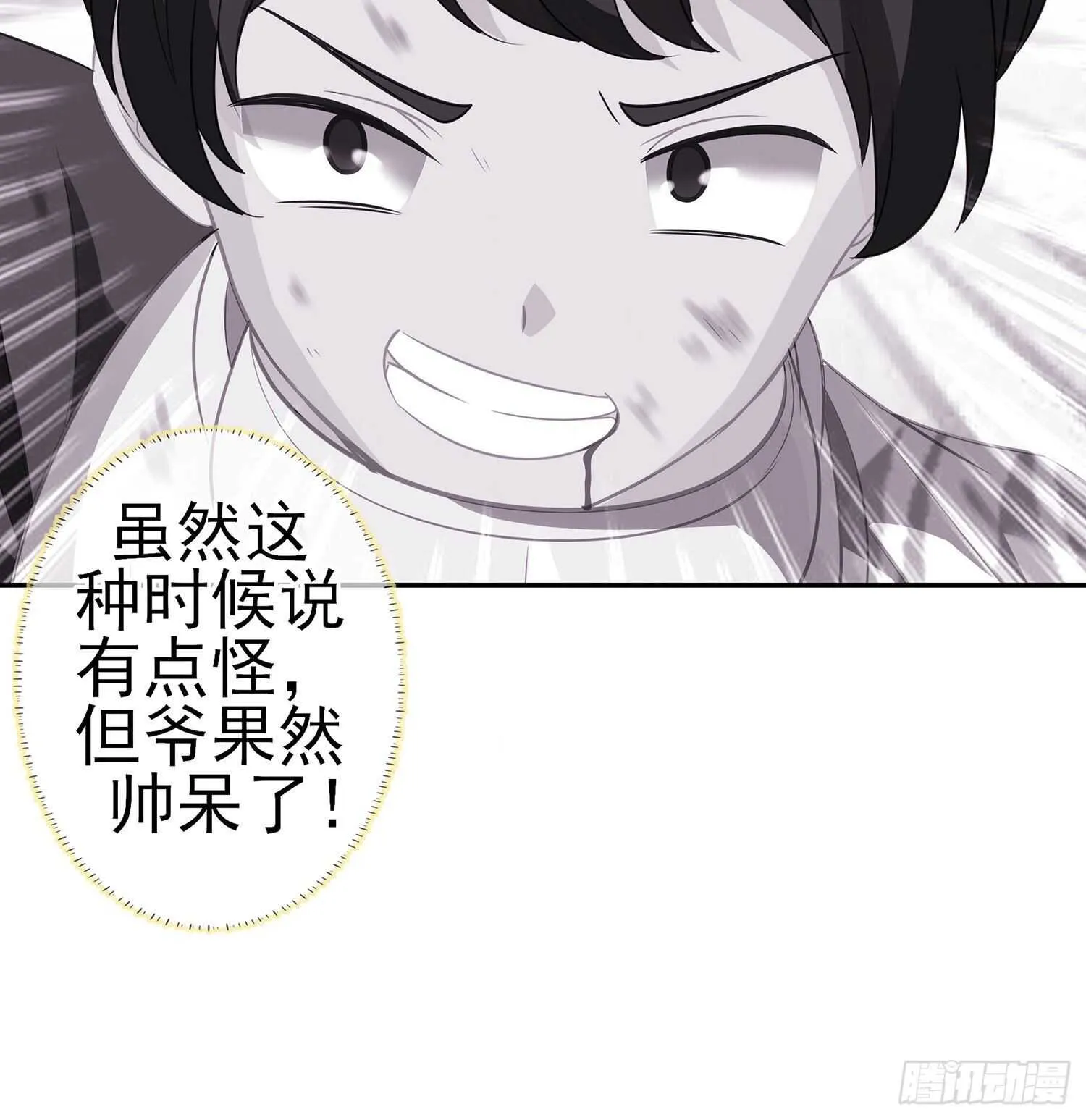 折剑（下） 第28页