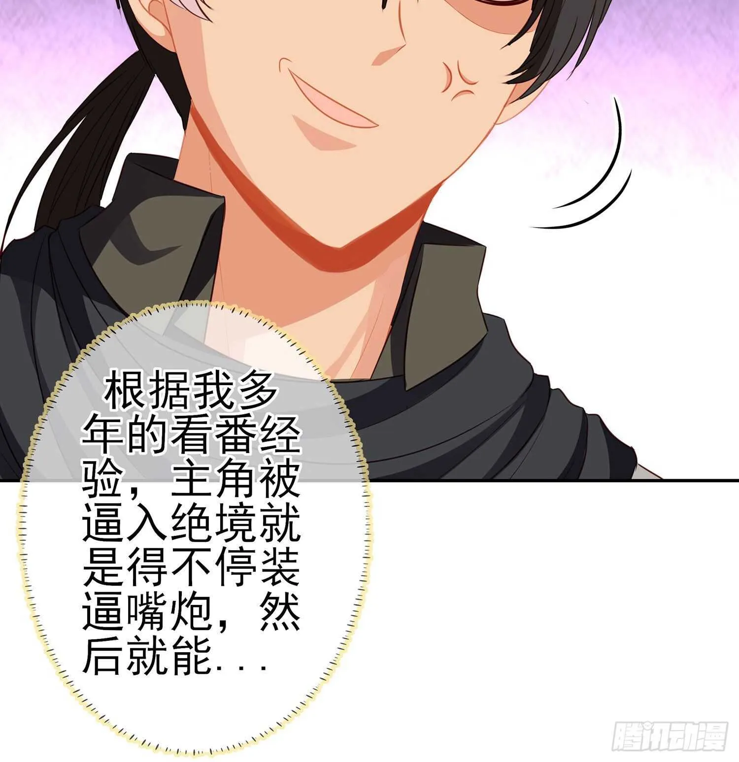 折剑（下） 第30页