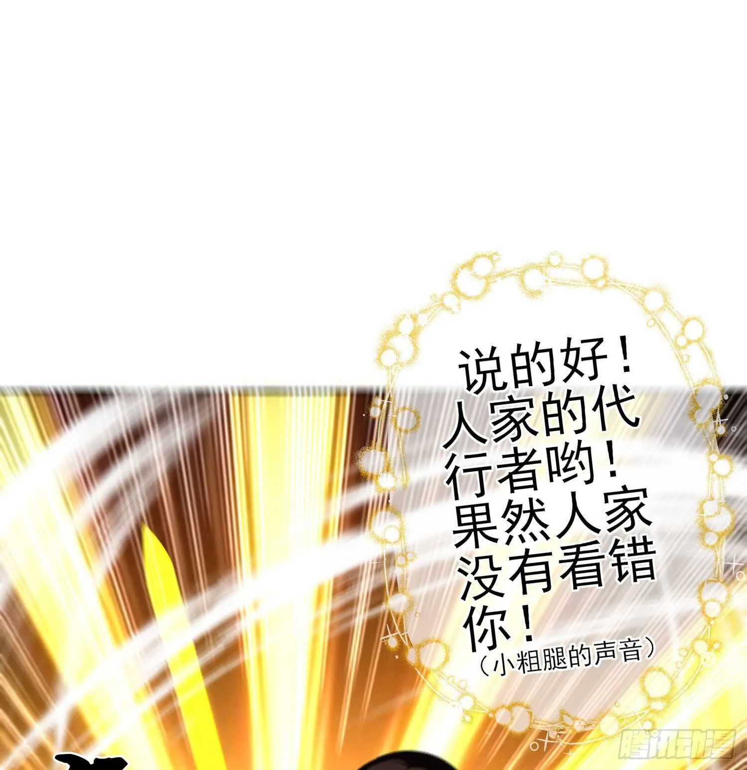 折剑（下） 第31页