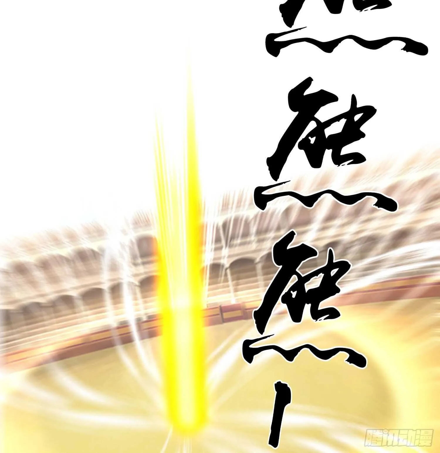 折剑（下） 第34页