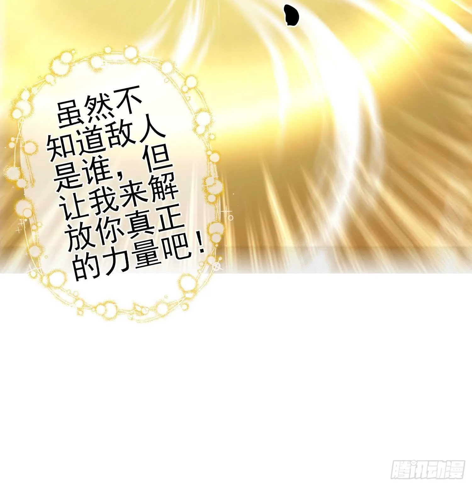 折剑（下） 第35页