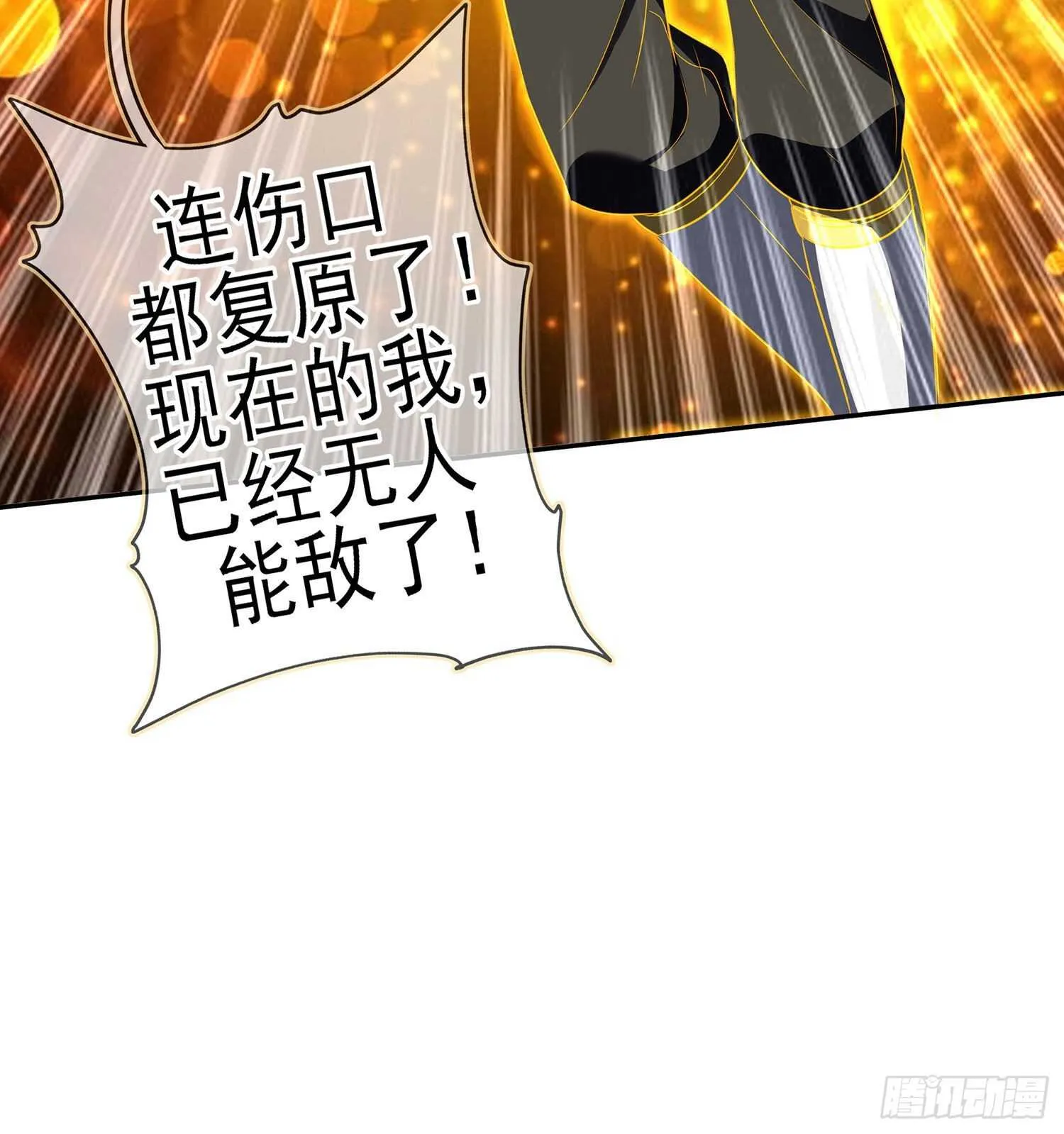 折剑（下） 第44页