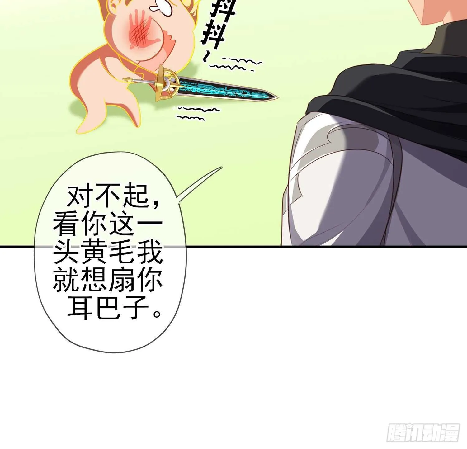 折剑（下） 第48页
