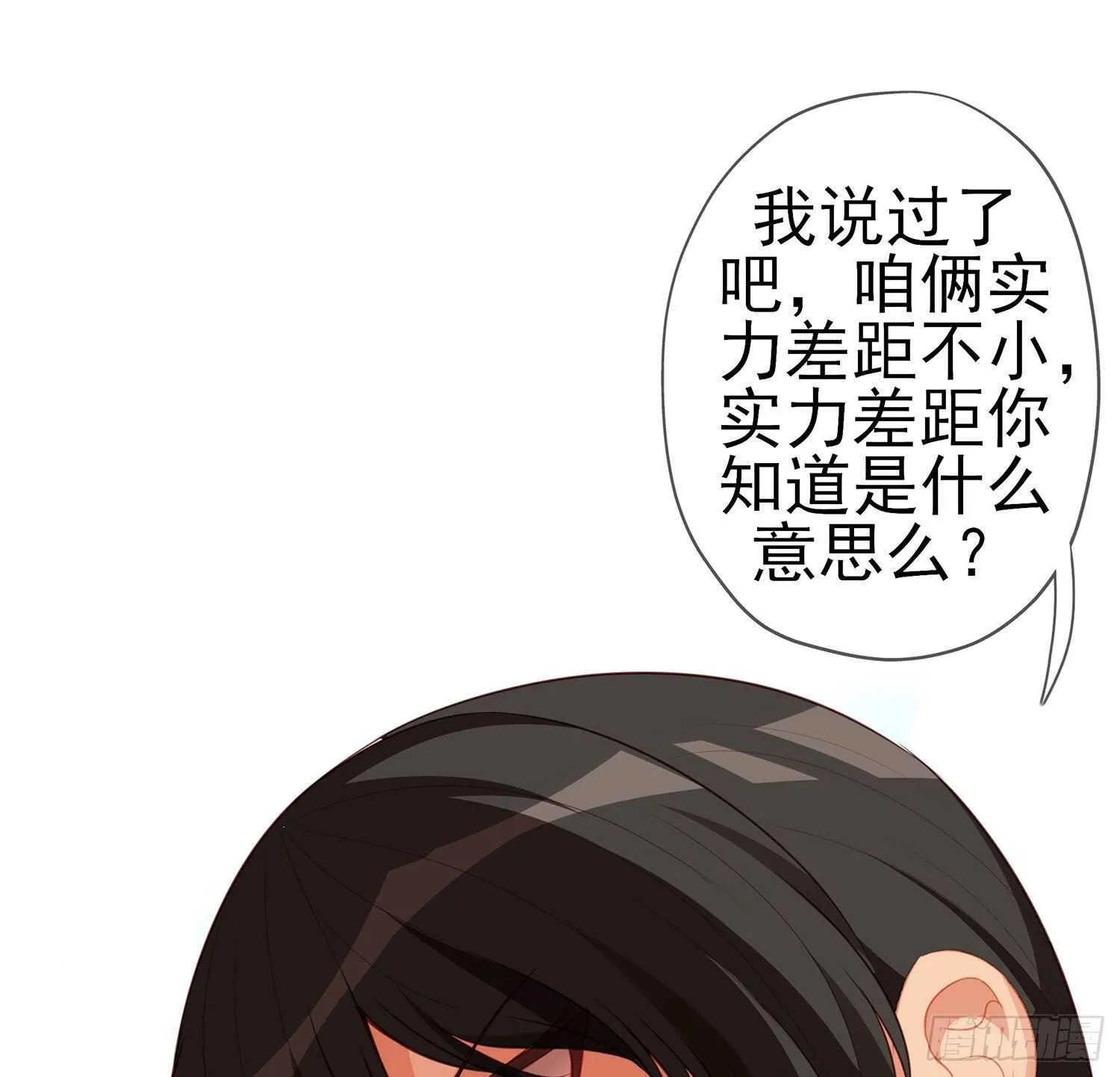 折剑（下） 第49页