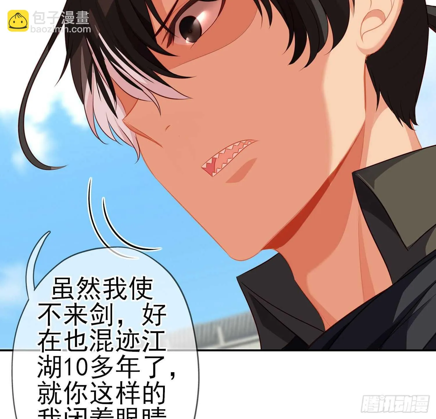 折剑（下） 第50页