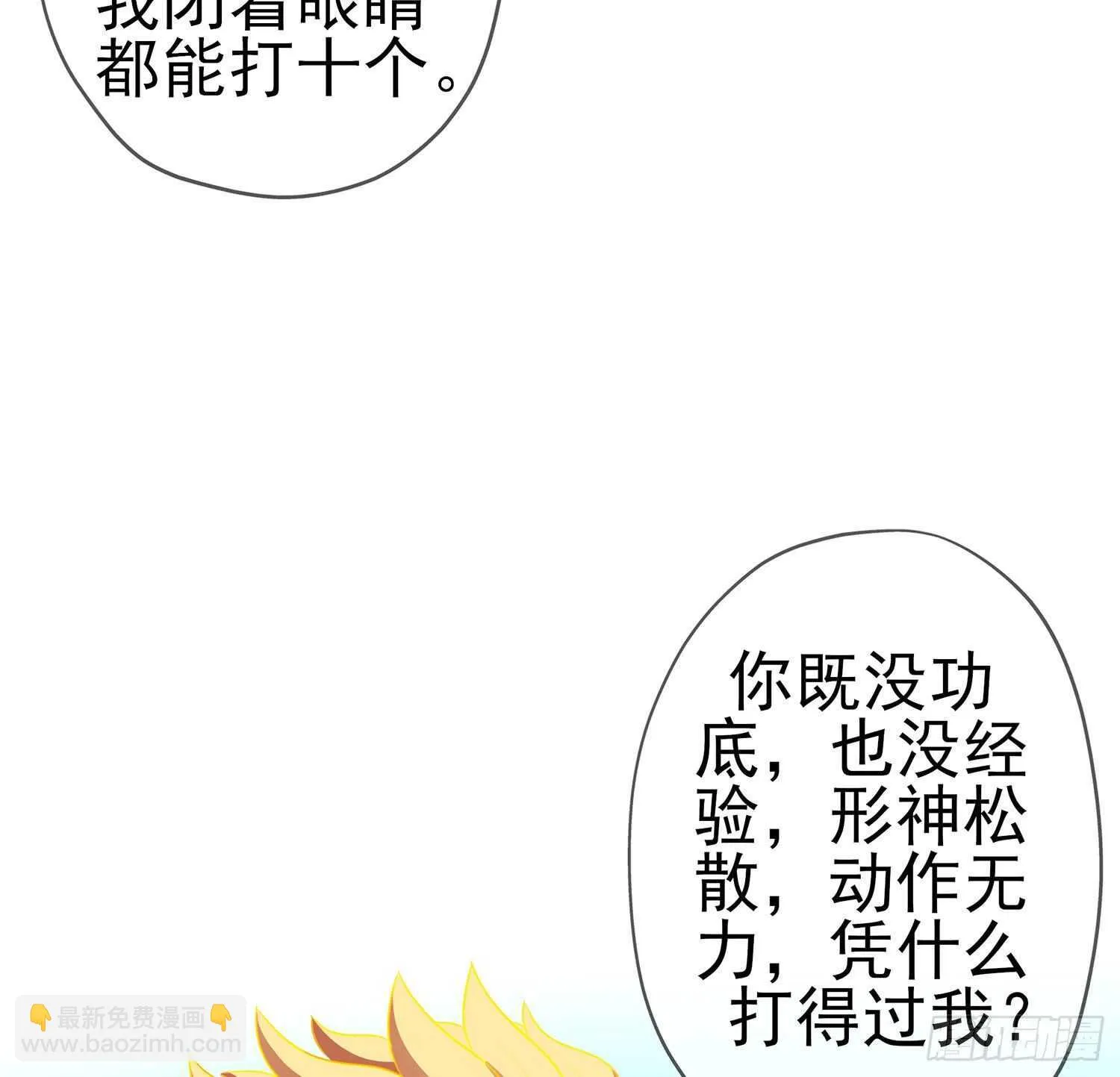折剑（下） 第51页