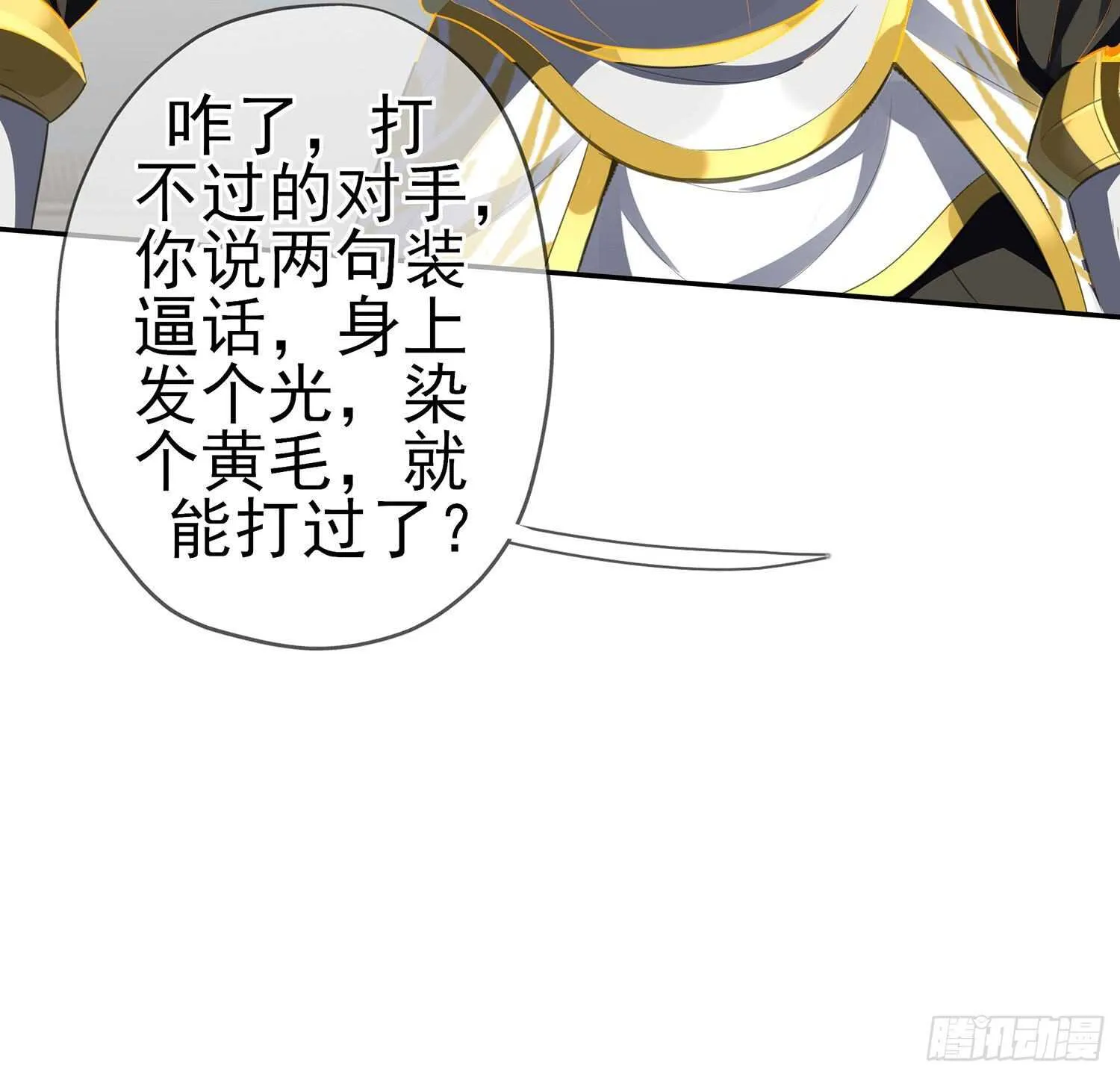 折剑（下） 第53页
