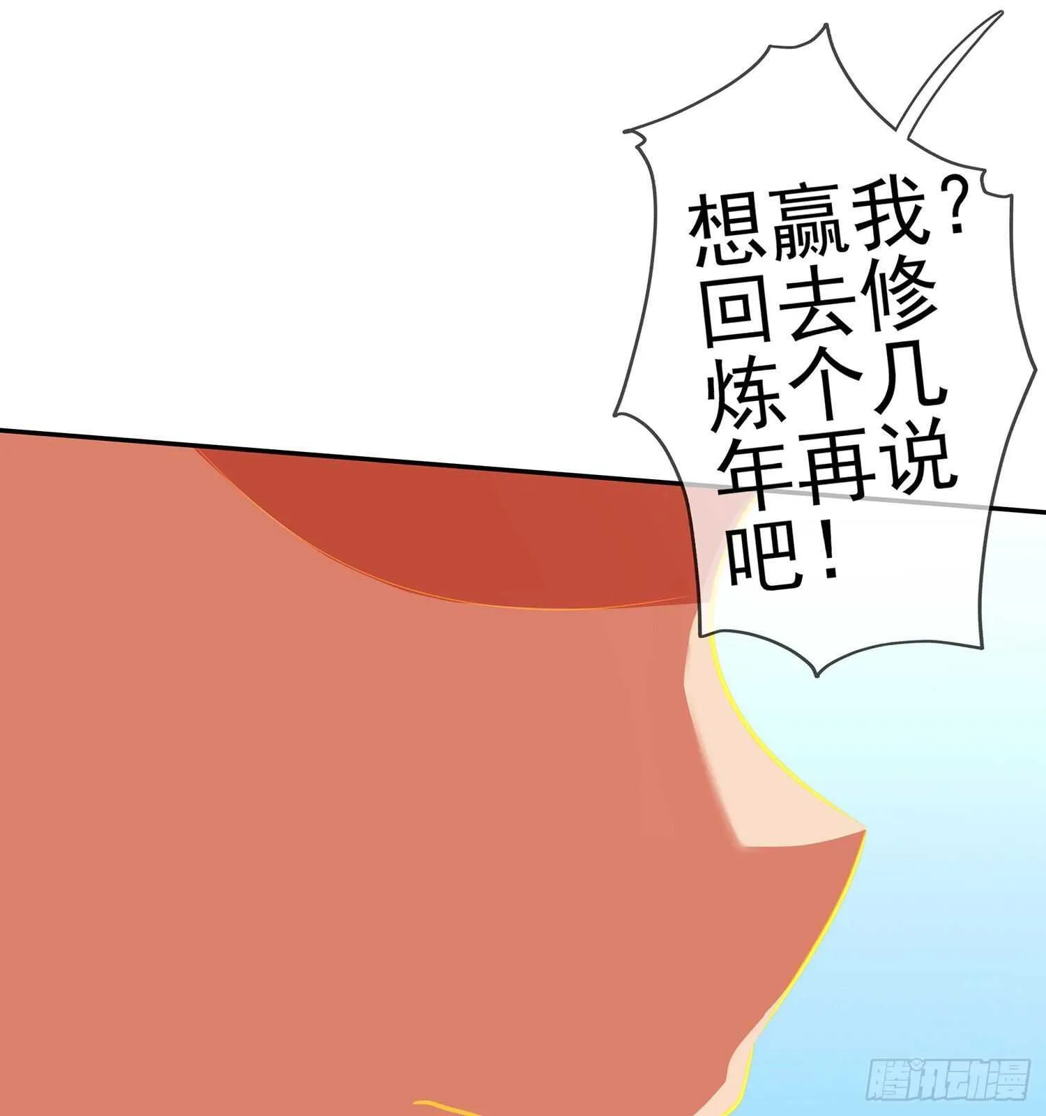 折剑（下） 第54页