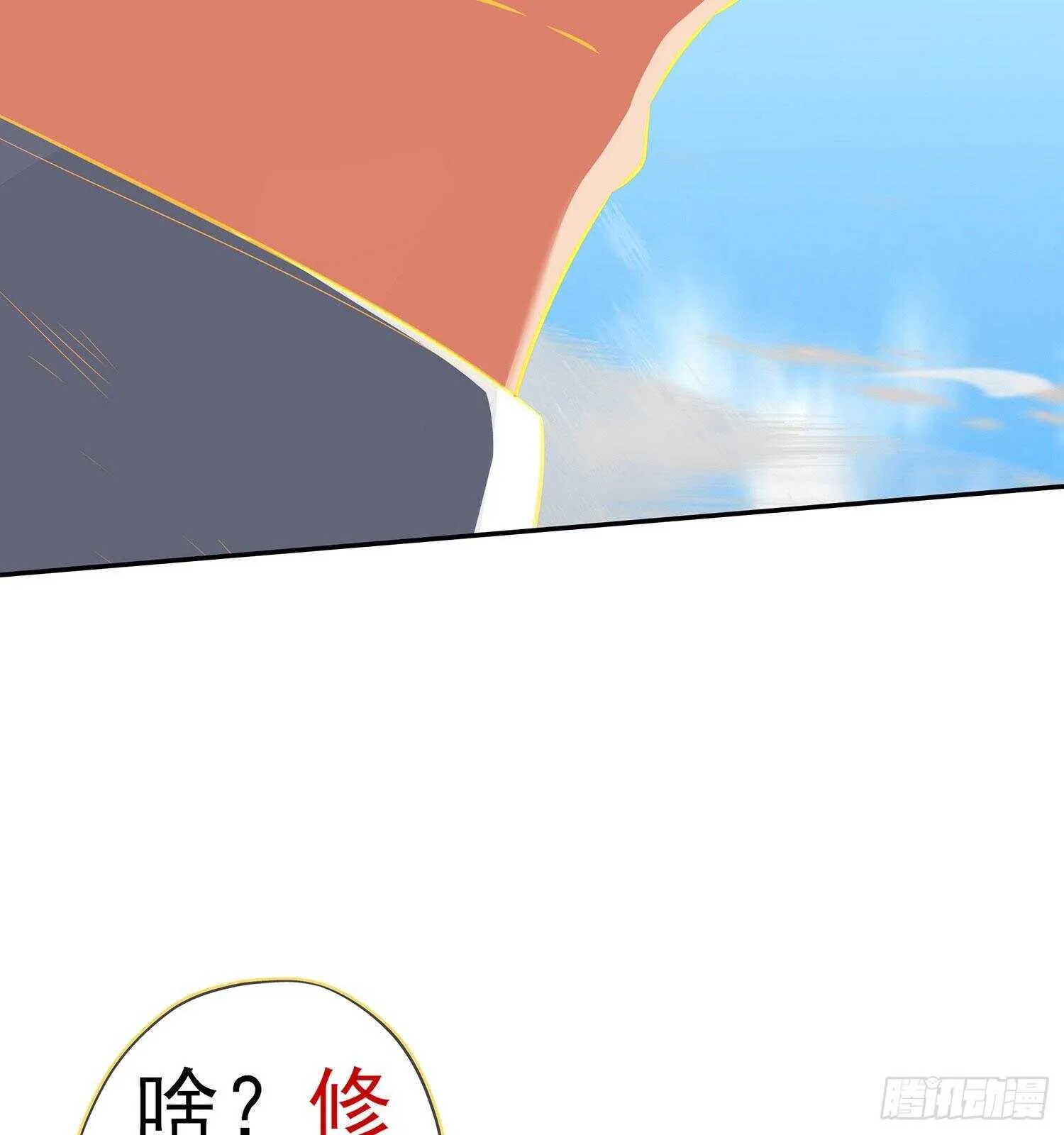 折剑（下） 第55页