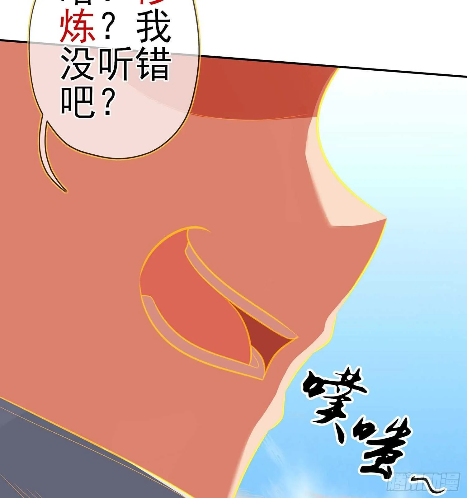 折剑（下） 第56页