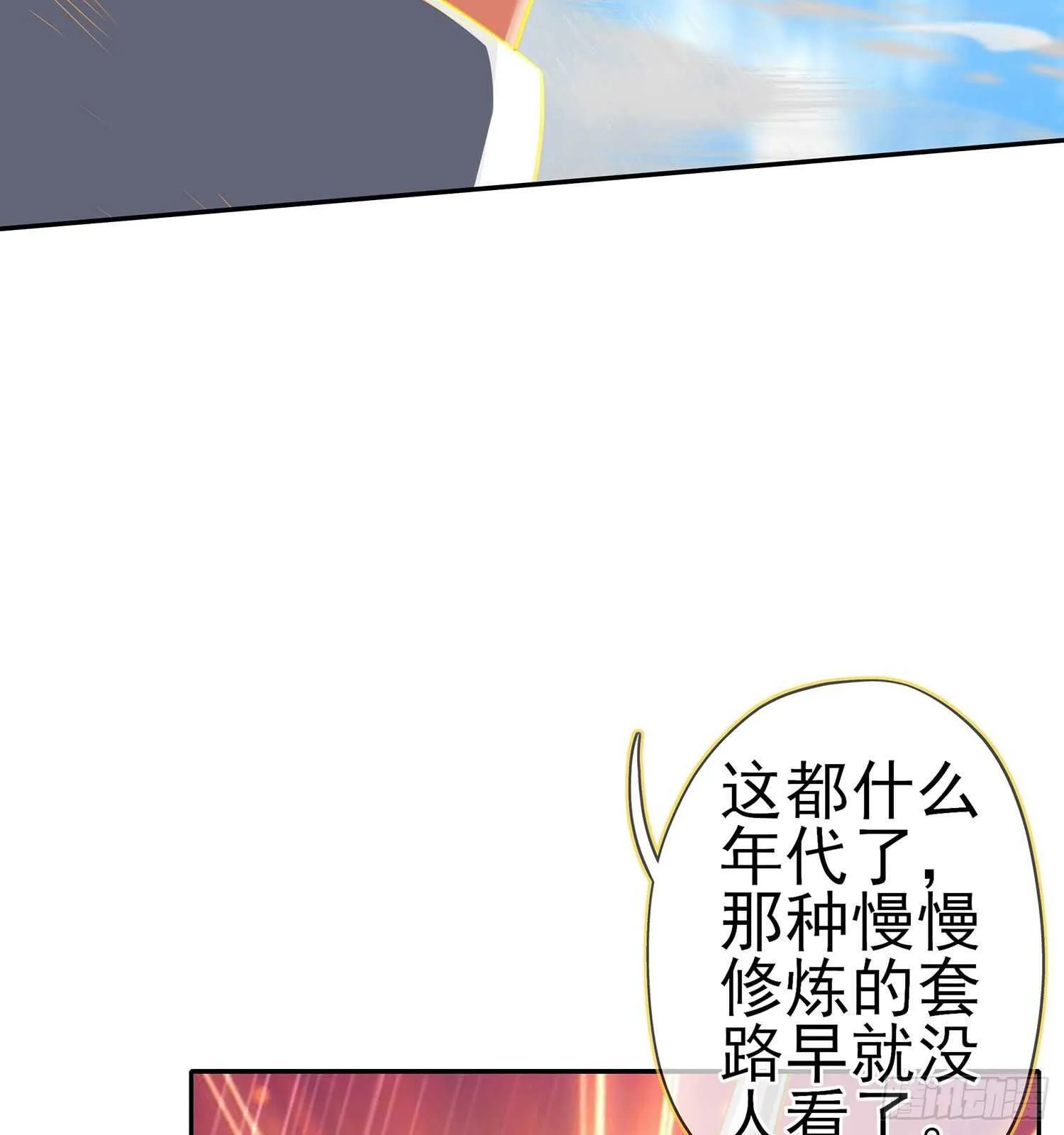 折剑（下） 第57页