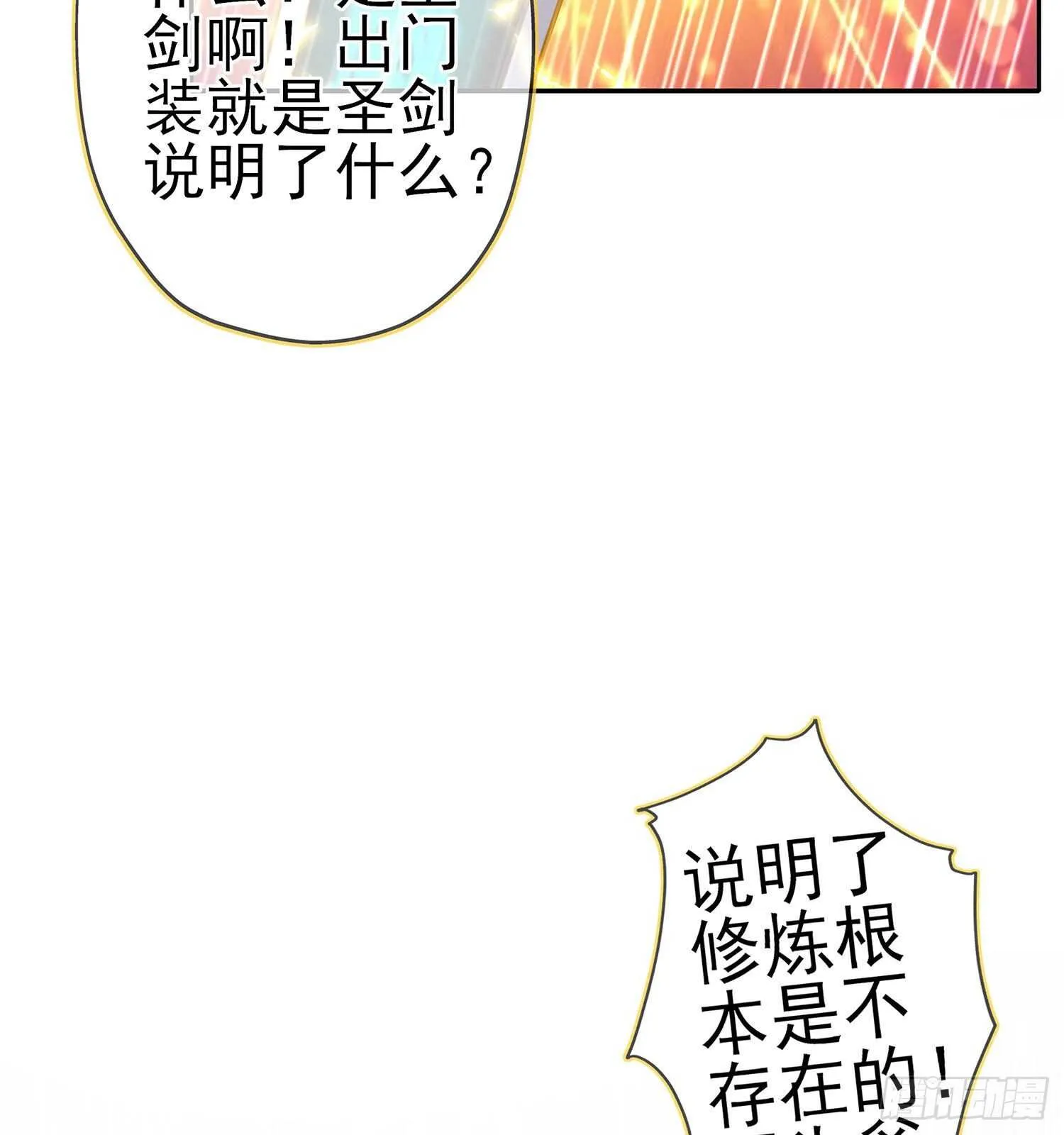 折剑（下） 第59页