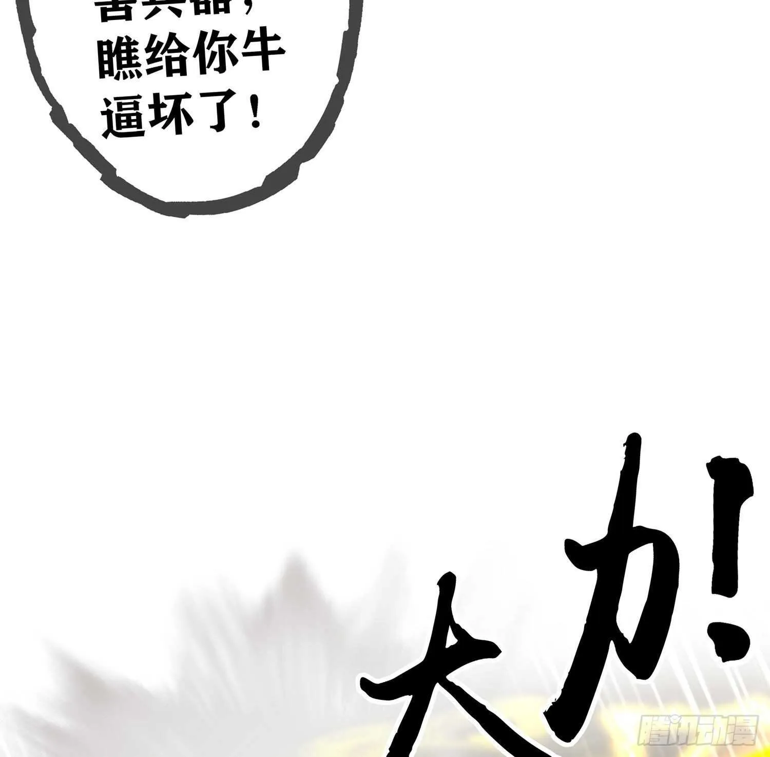折剑（下） 第70页