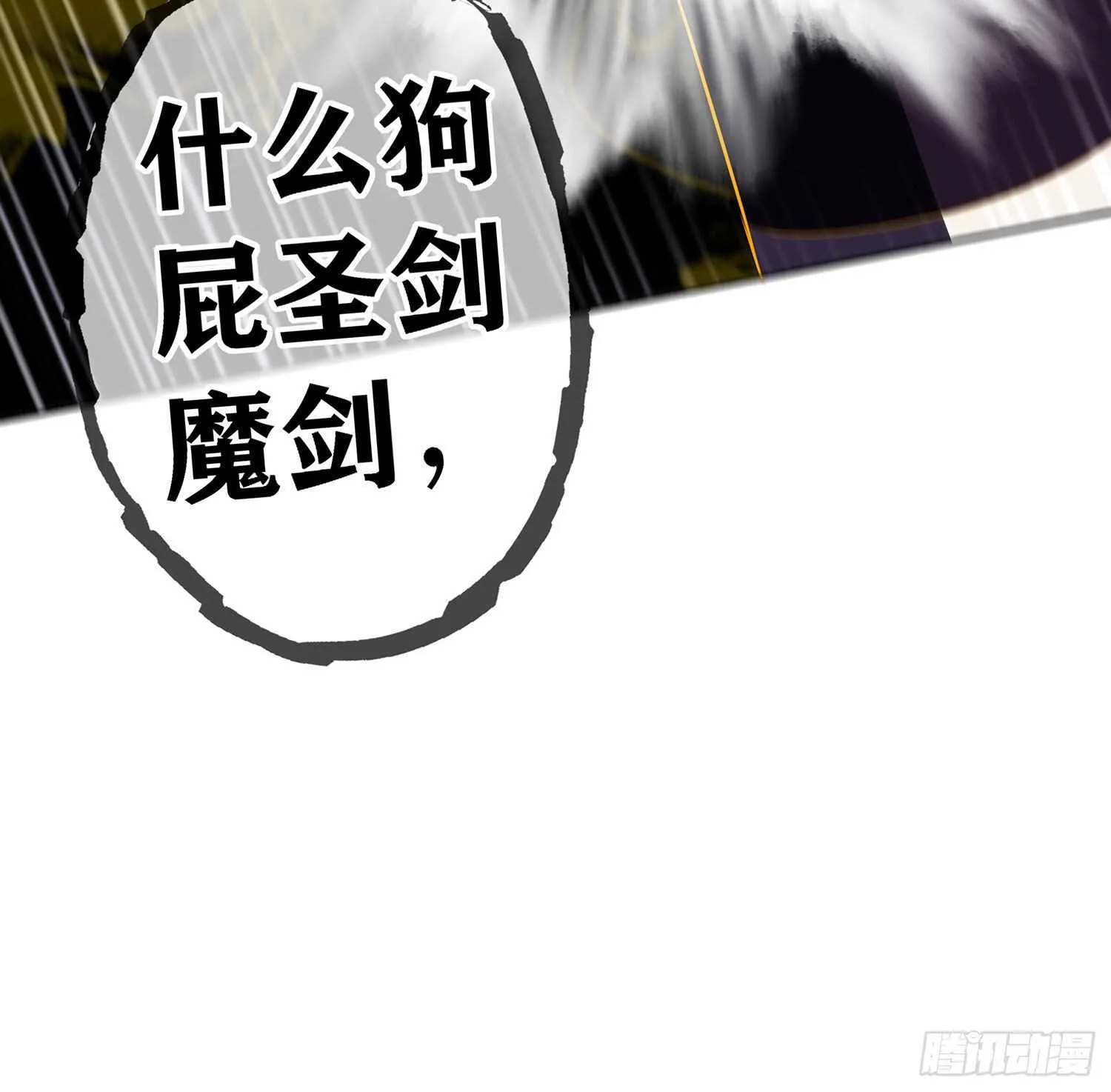 折剑（下） 第72页