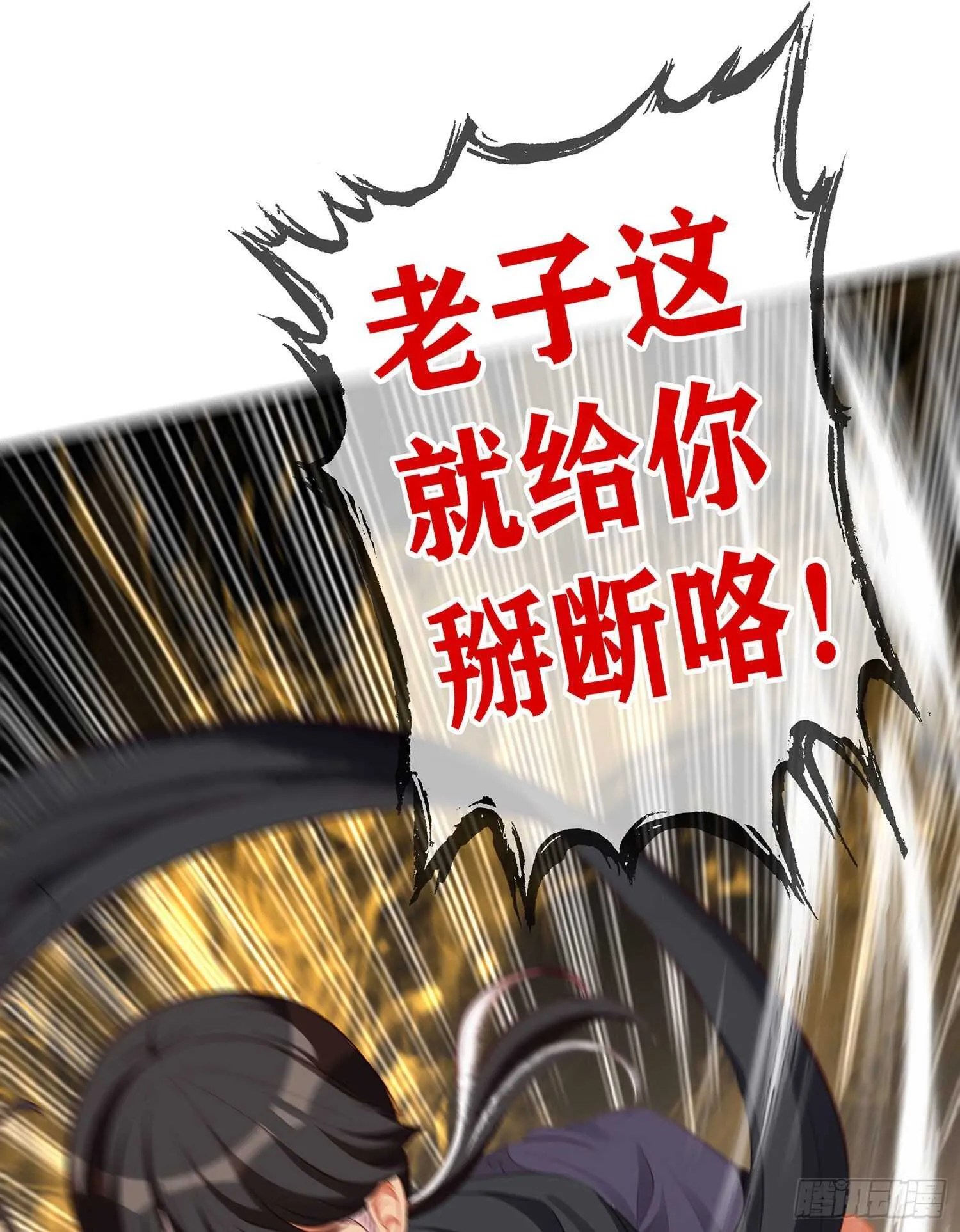 折剑（下） 第73页