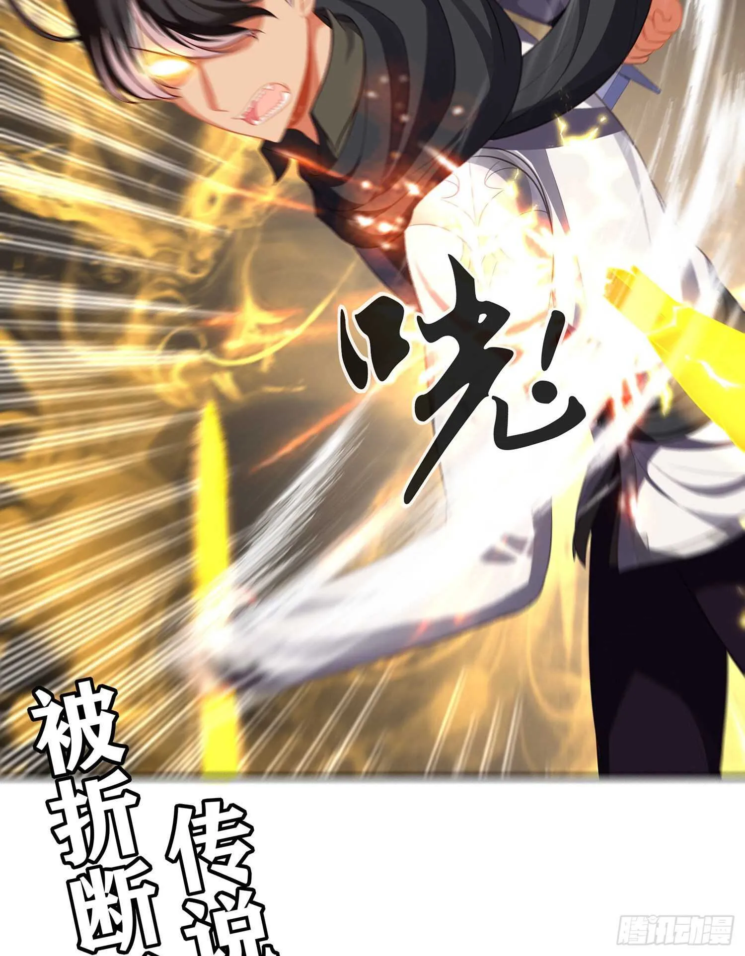 折剑（下） 第74页