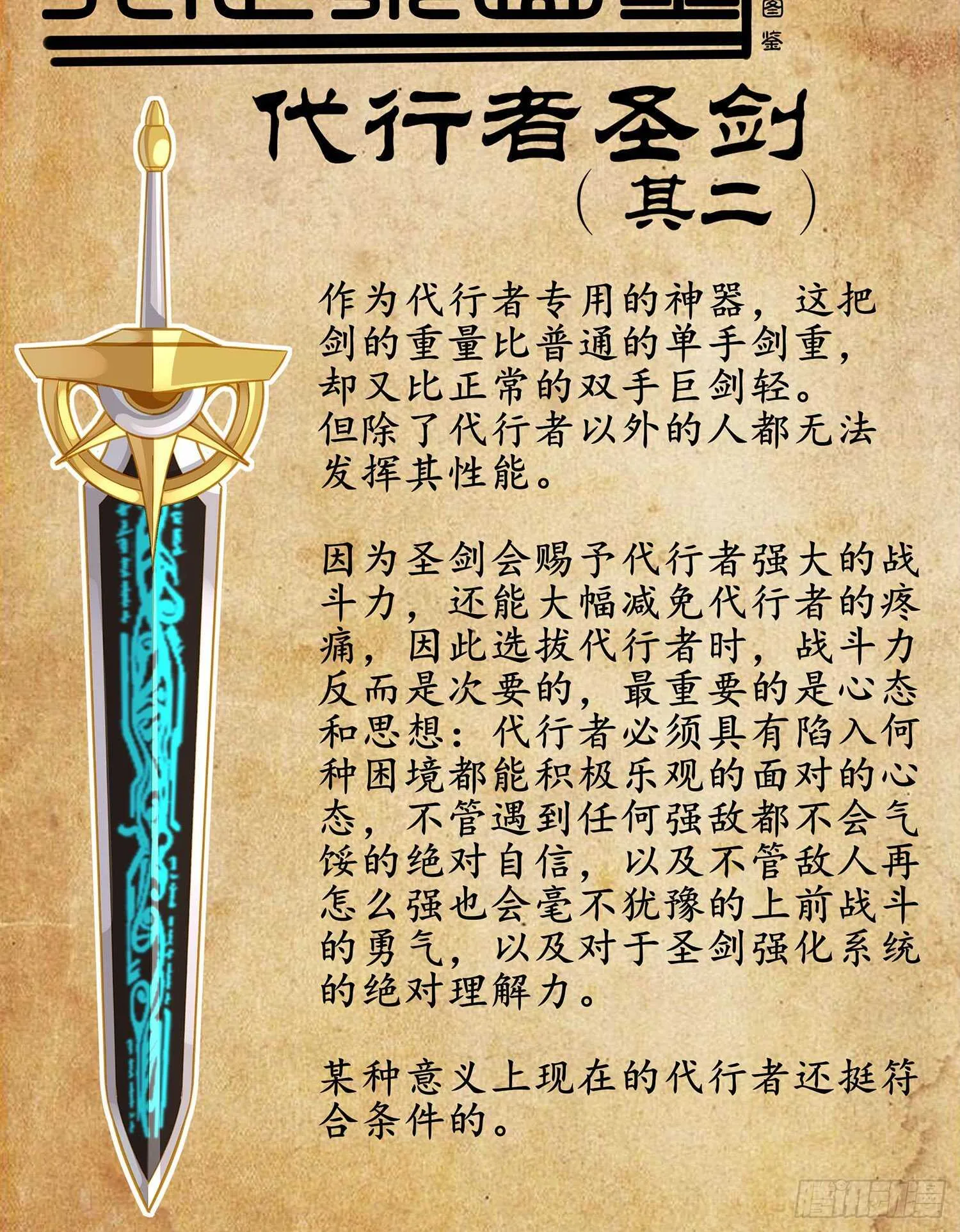 折剑（下） 第76页