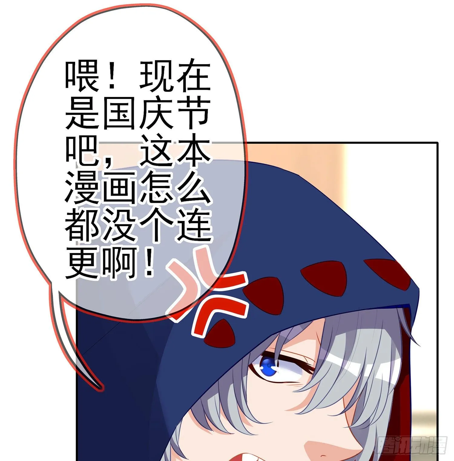 游戏化决定！ 第1页