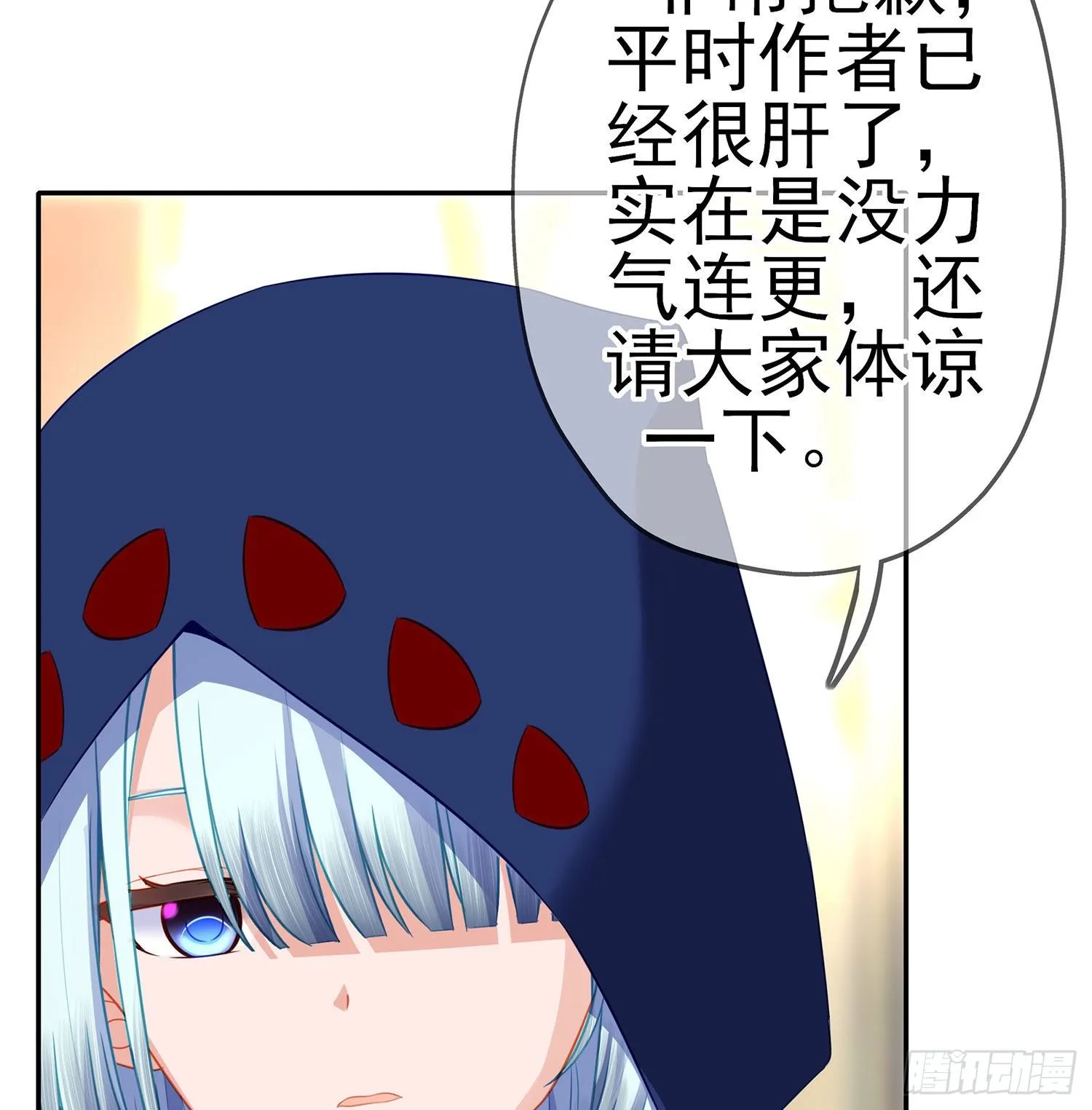 游戏化决定！ 第3页