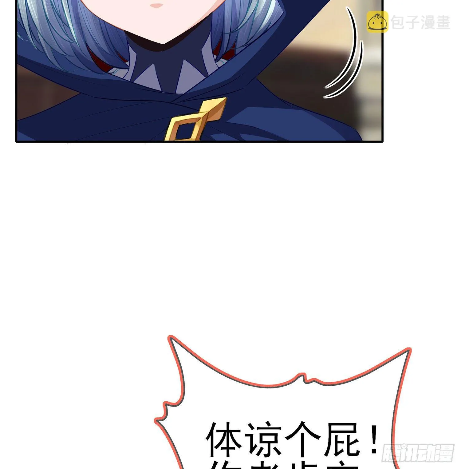 游戏化决定！ 第4页