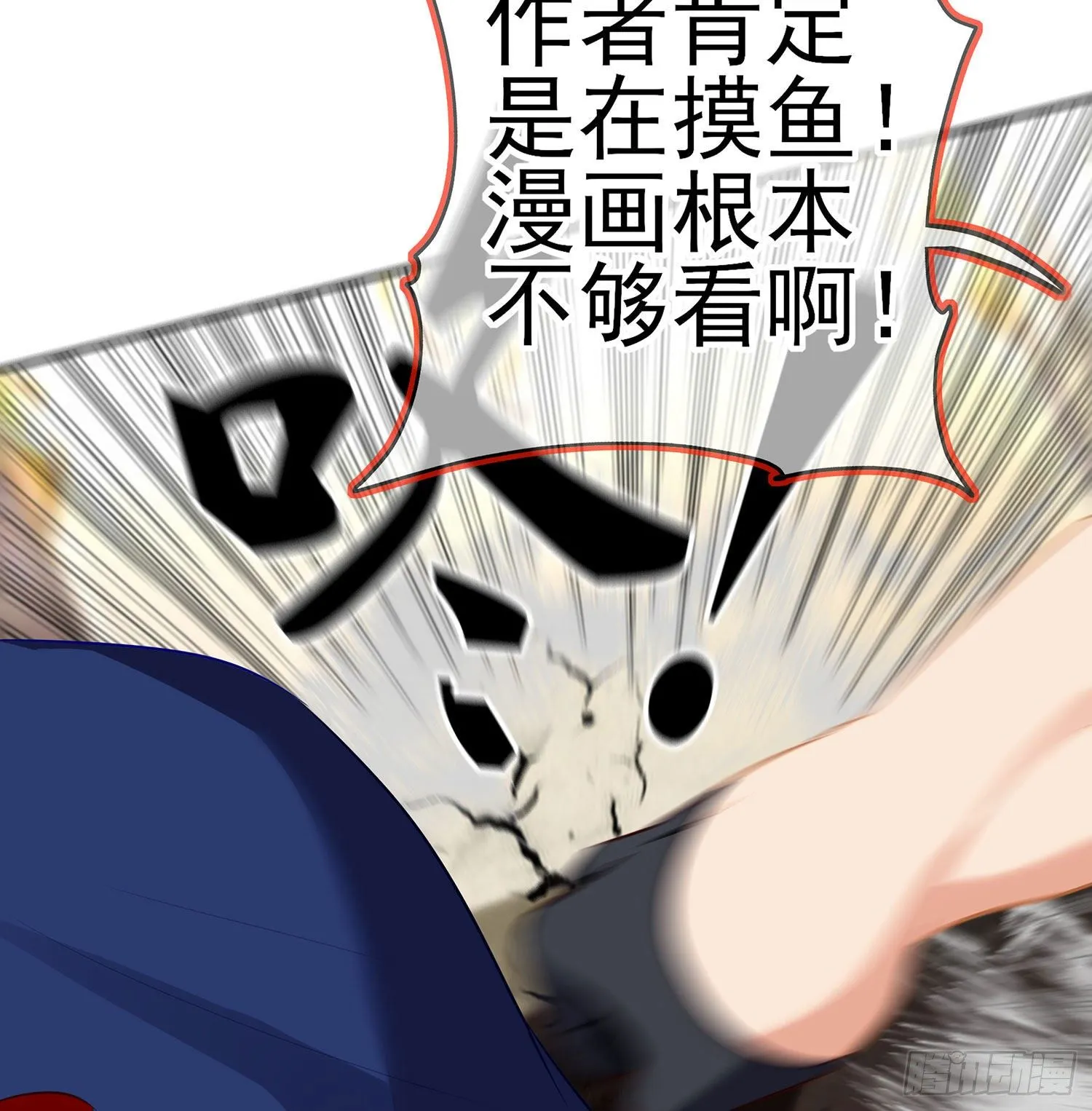 游戏化决定！ 第5页