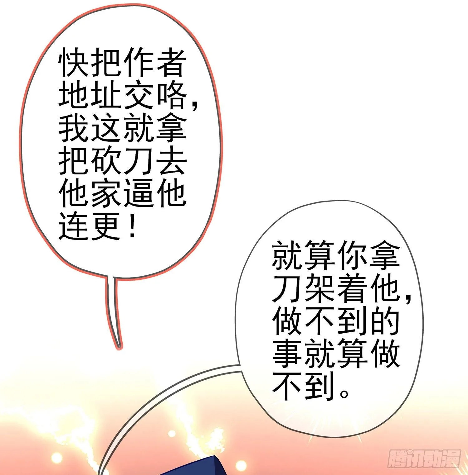 游戏化决定！ 第7页