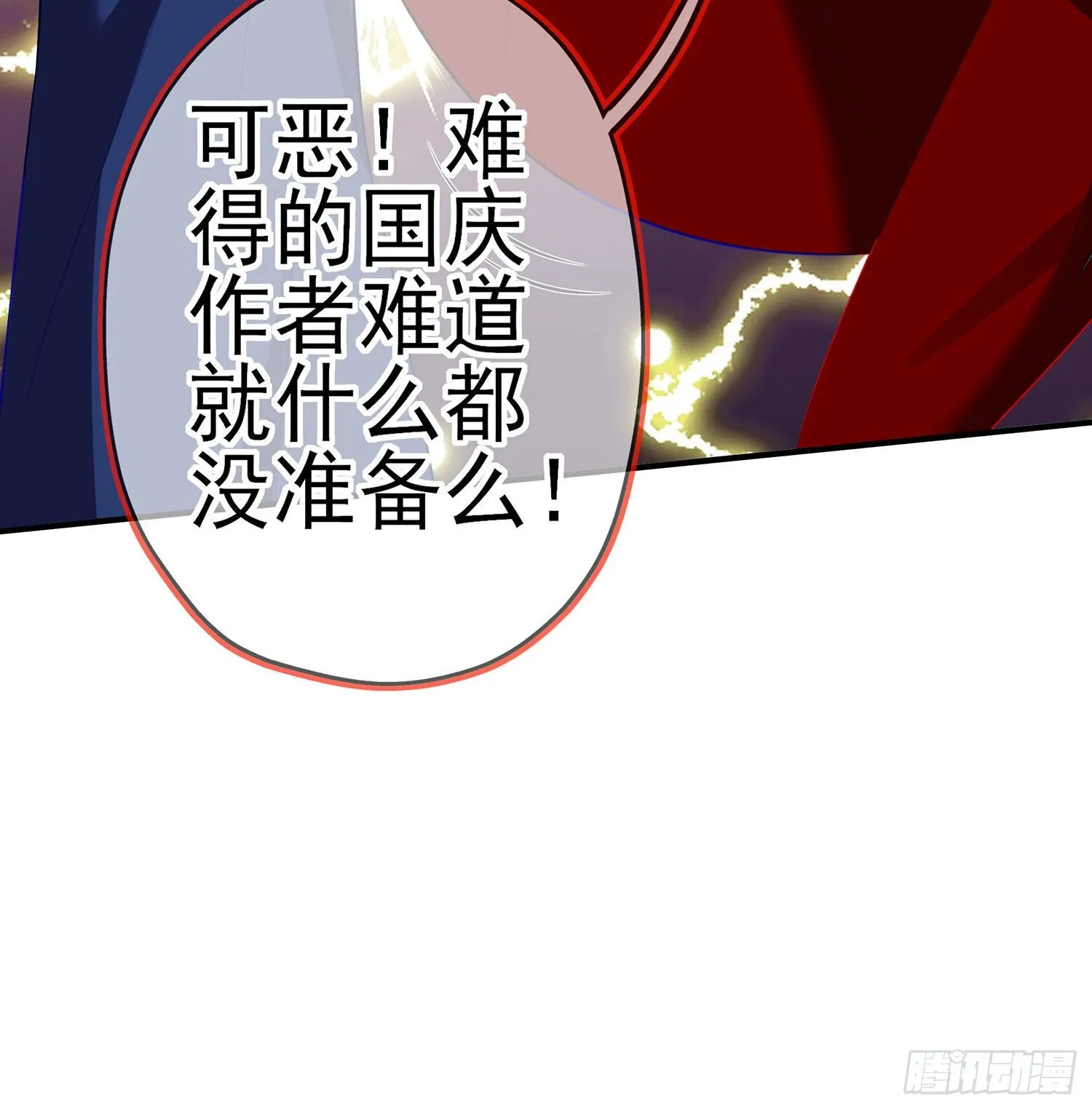 游戏化决定！ 第9页