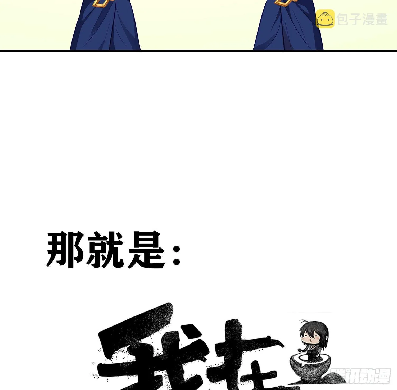 游戏化决定！ 第11页