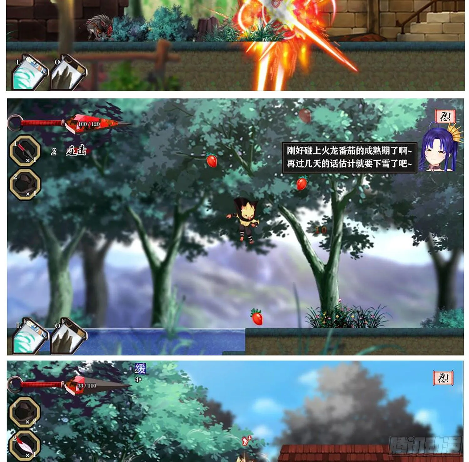 游戏化决定！ 第15页