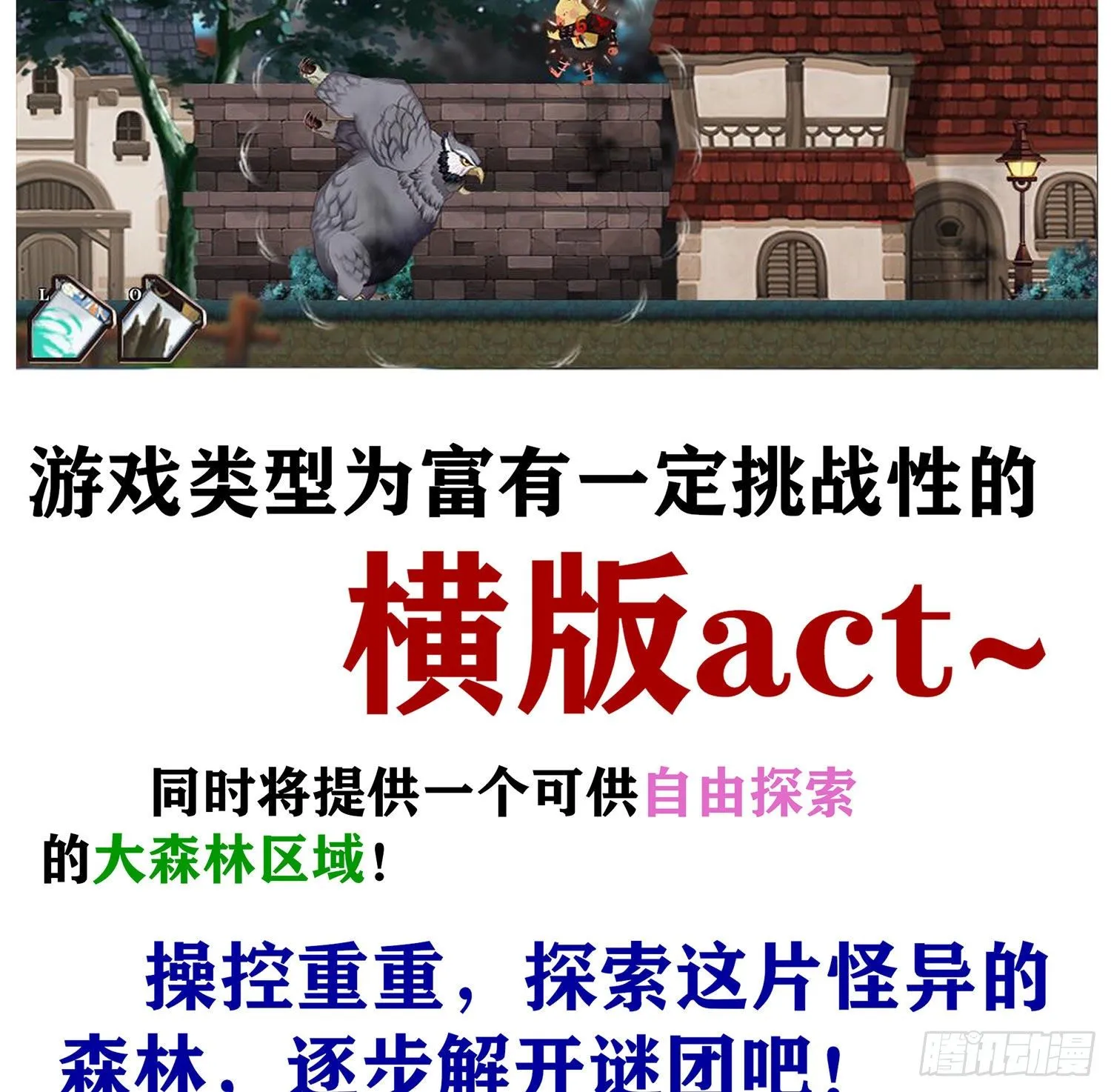 游戏化决定！ 第16页
