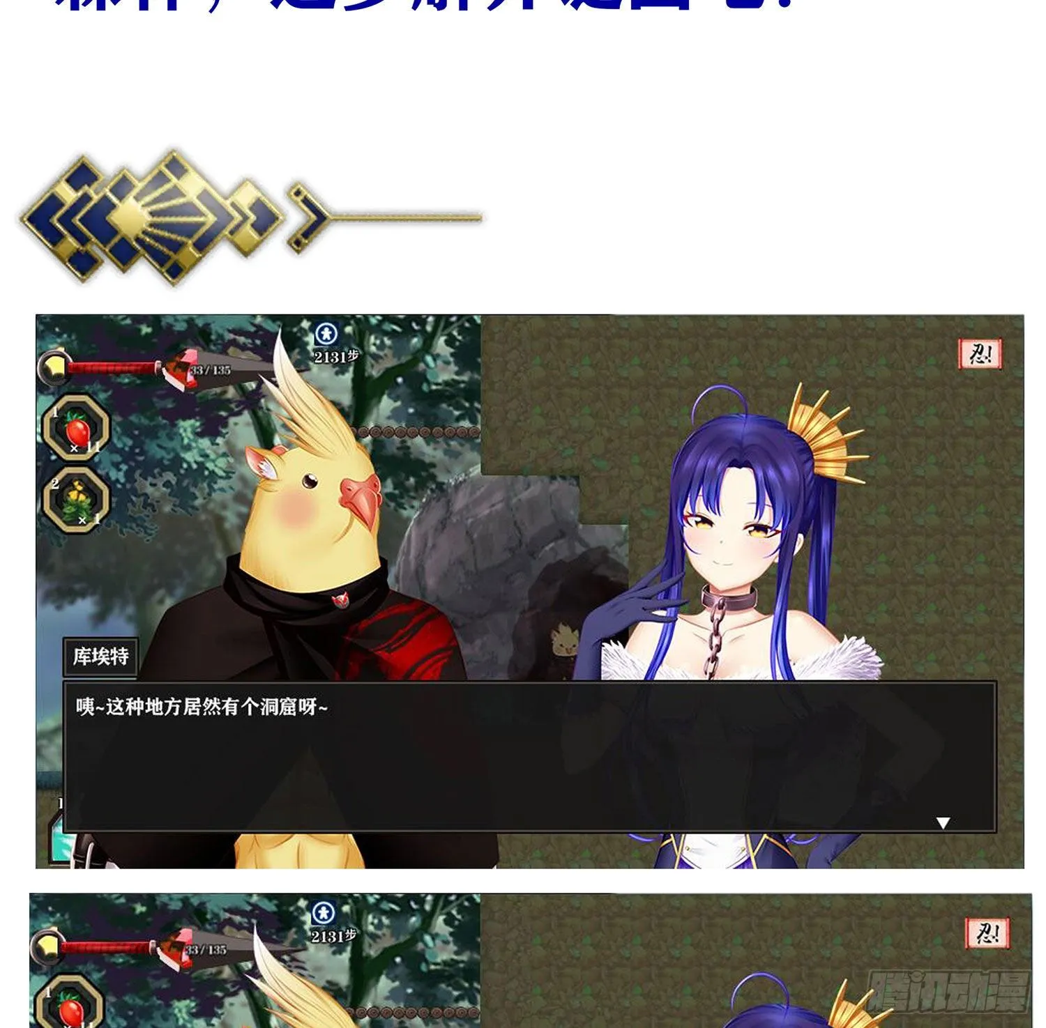 游戏化决定！ 第17页