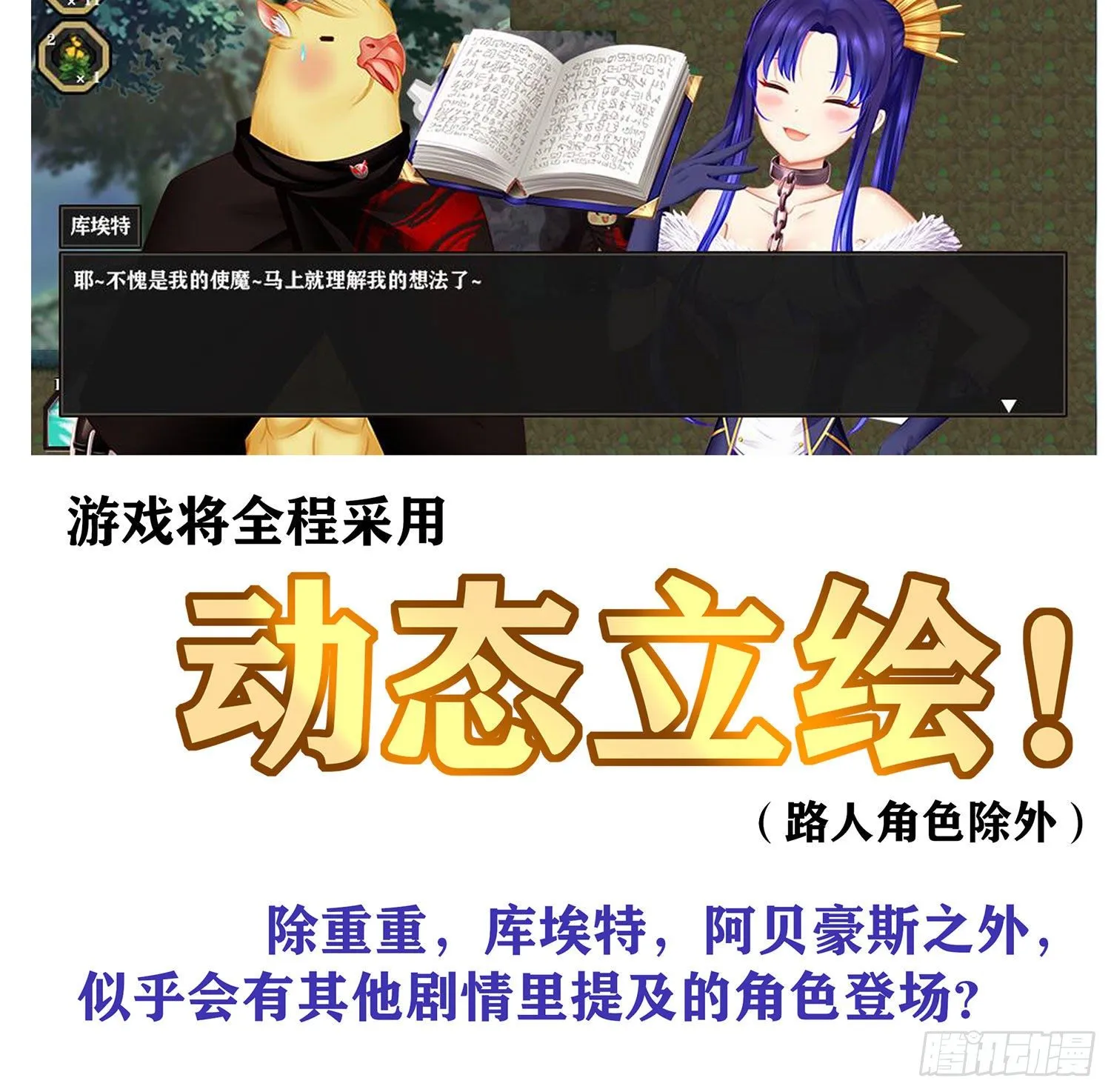 游戏化决定！ 第18页