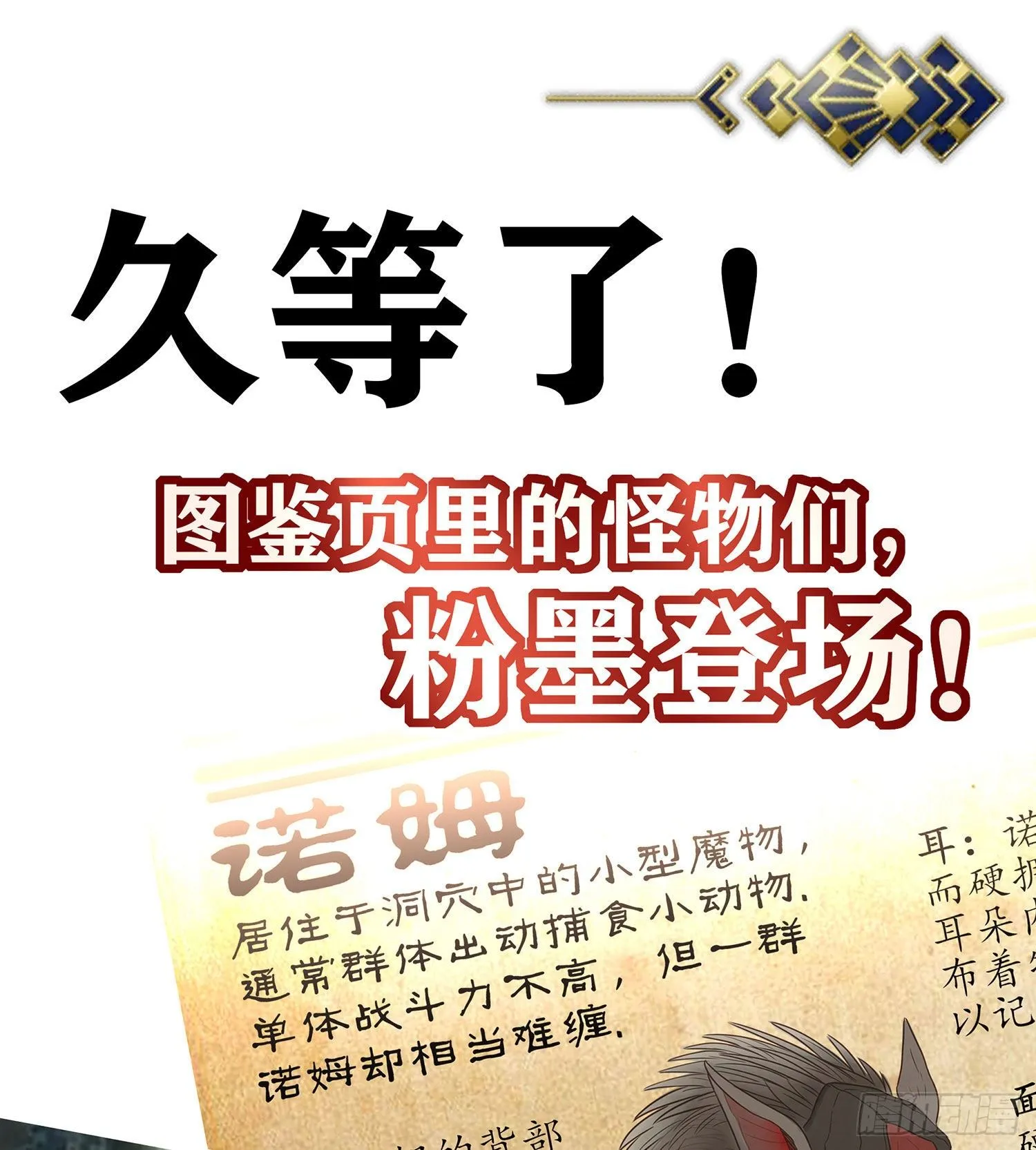 游戏化决定！ 第19页