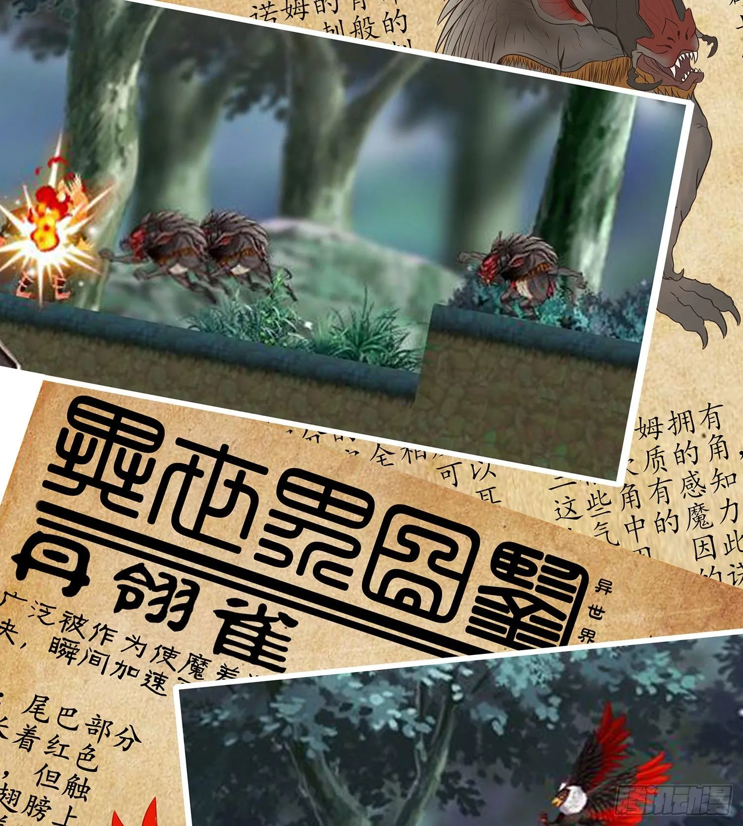 游戏化决定！ 第20页