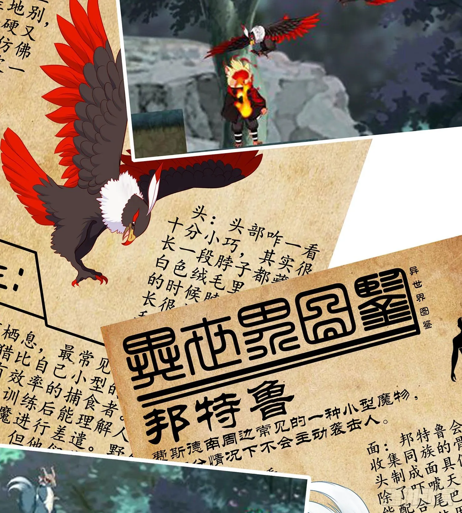 游戏化决定！ 第21页