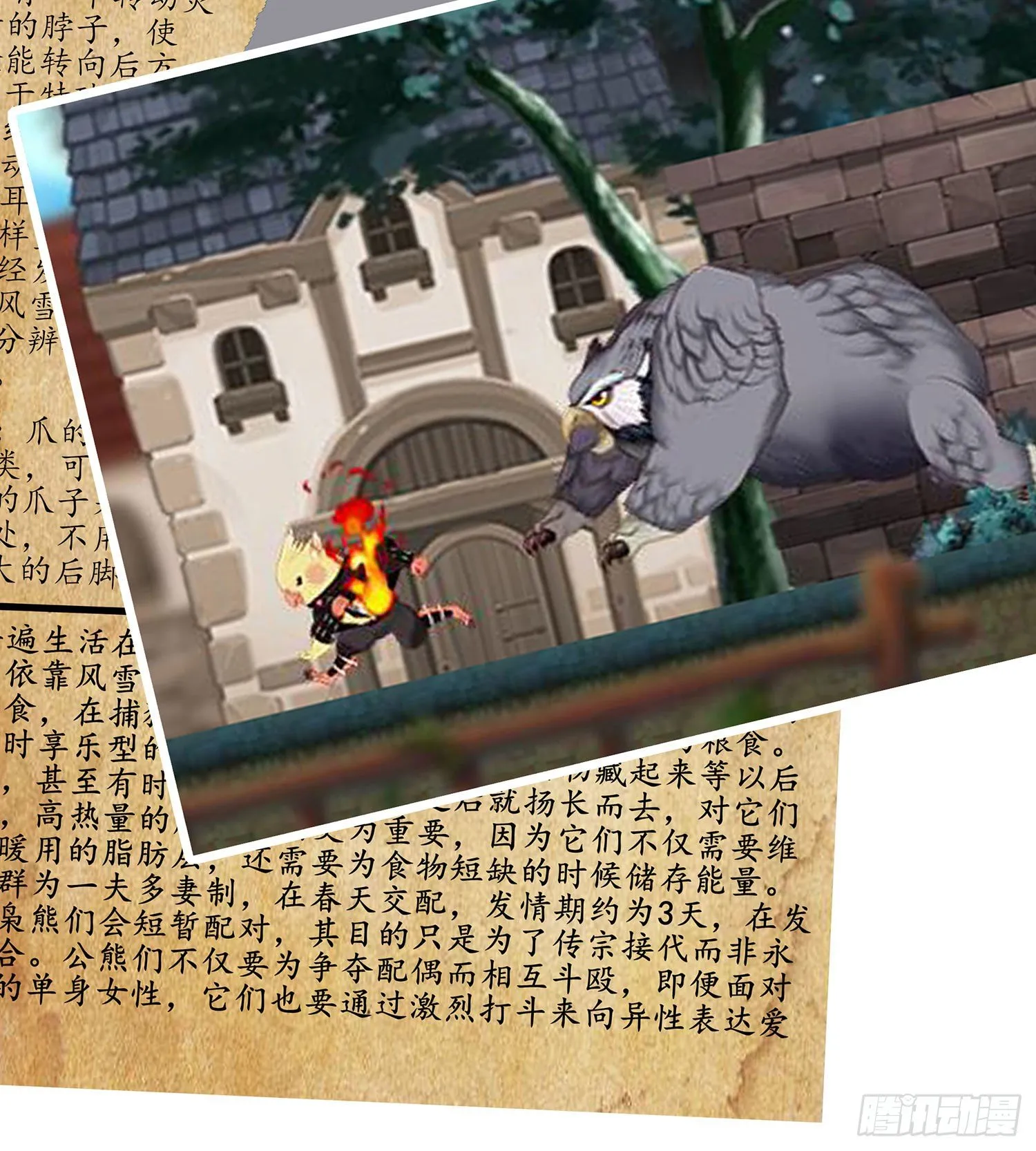 游戏化决定！ 第23页