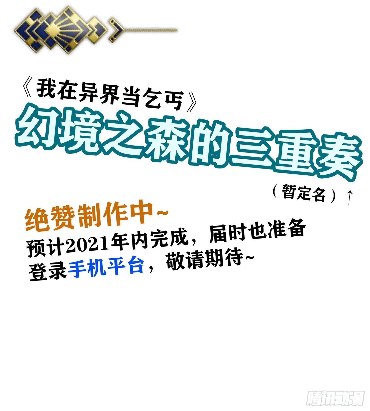 游戏化决定！ 第24页
