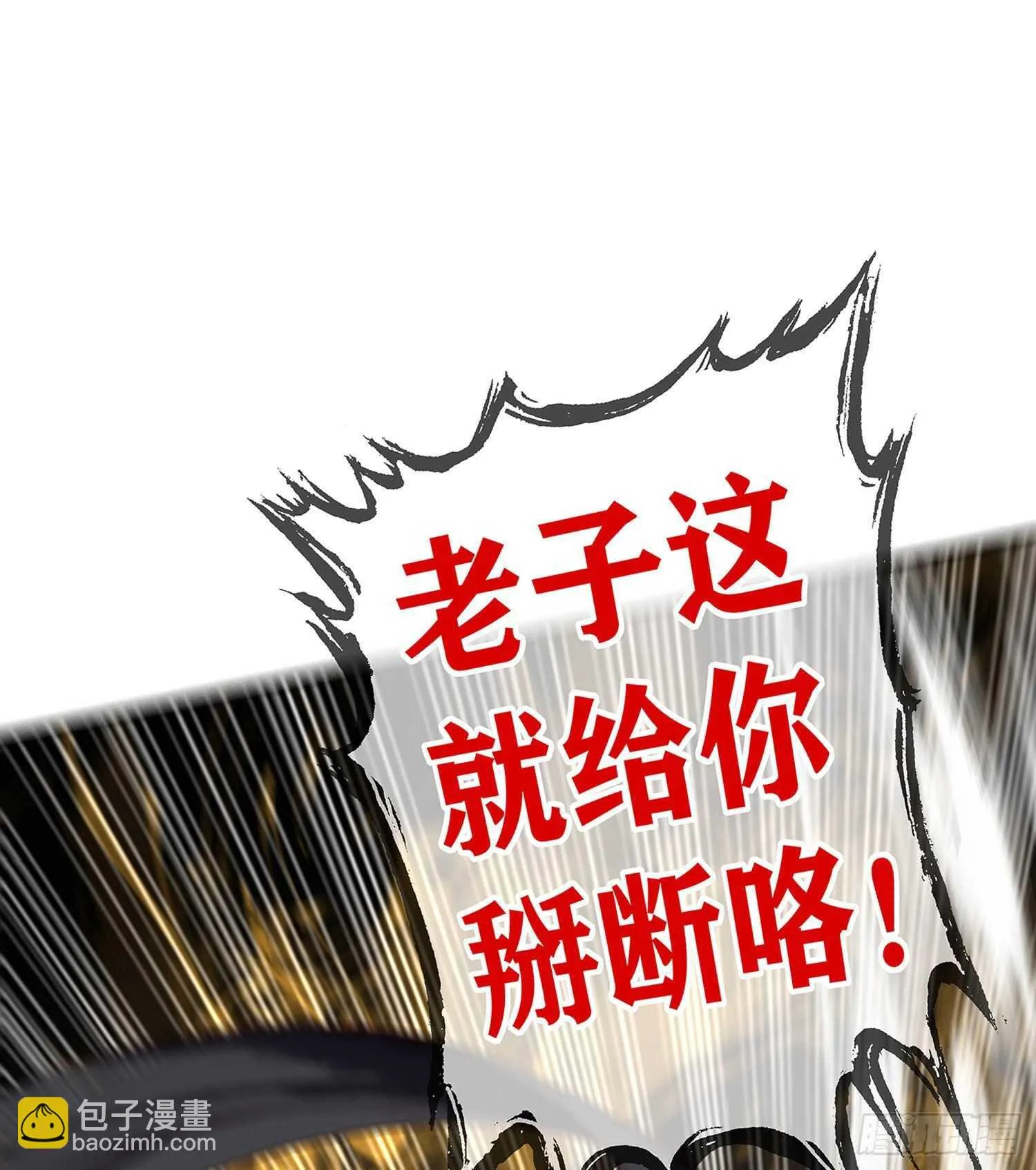 叛徒（上） 第2页