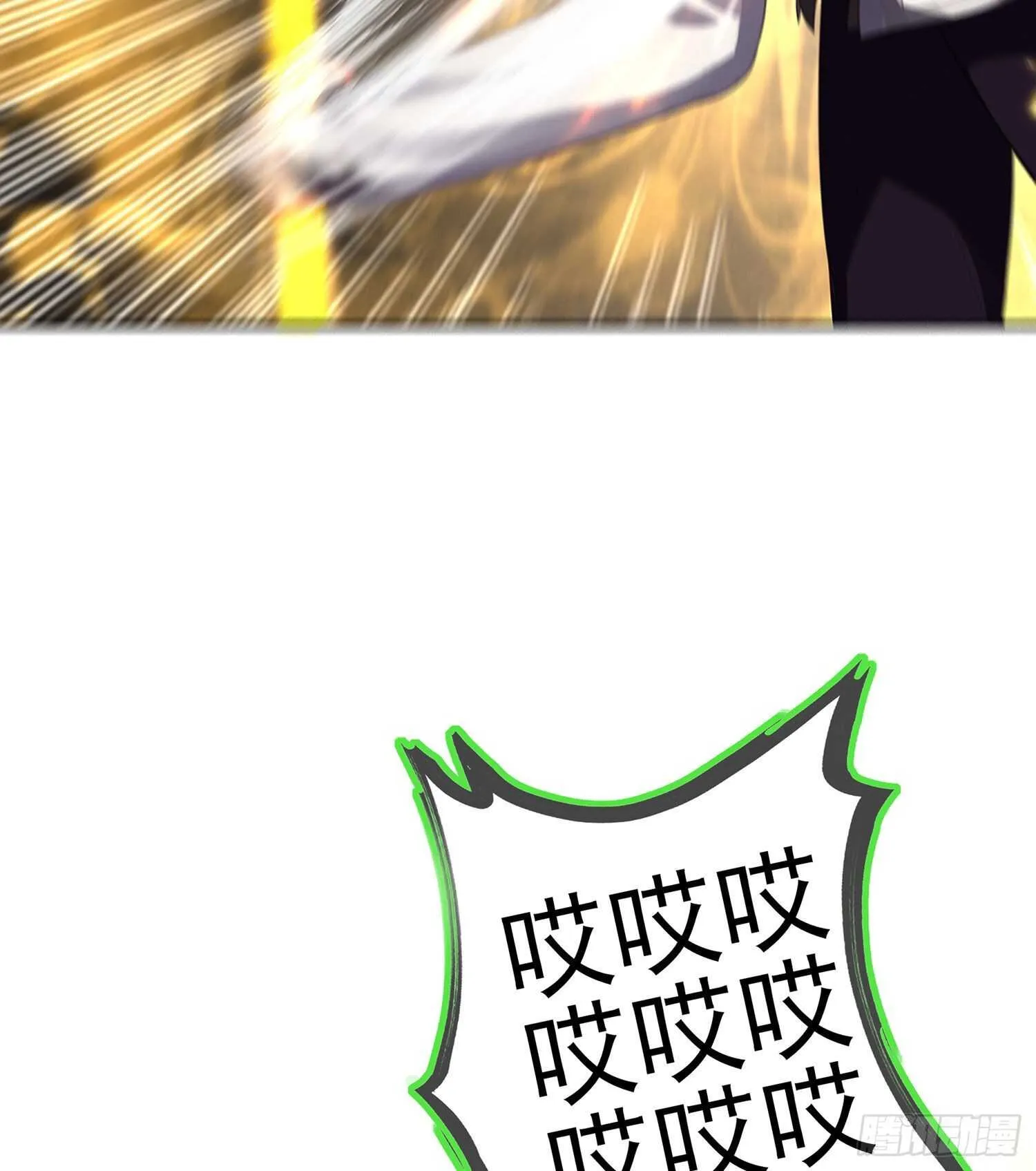 叛徒（上） 第4页