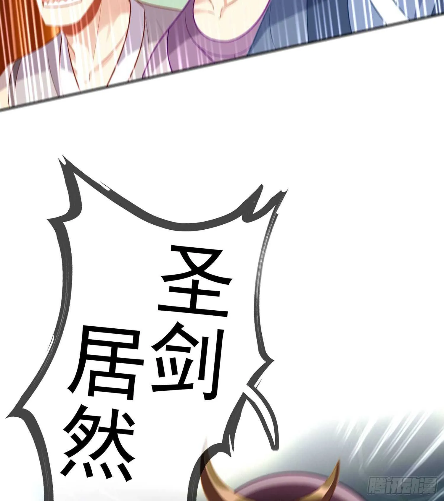 叛徒（上） 第6页