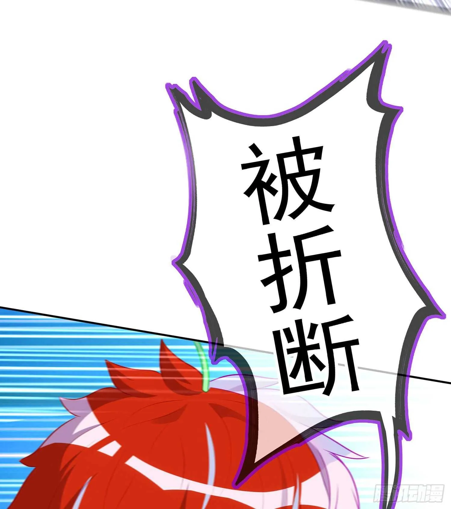 叛徒（上） 第8页