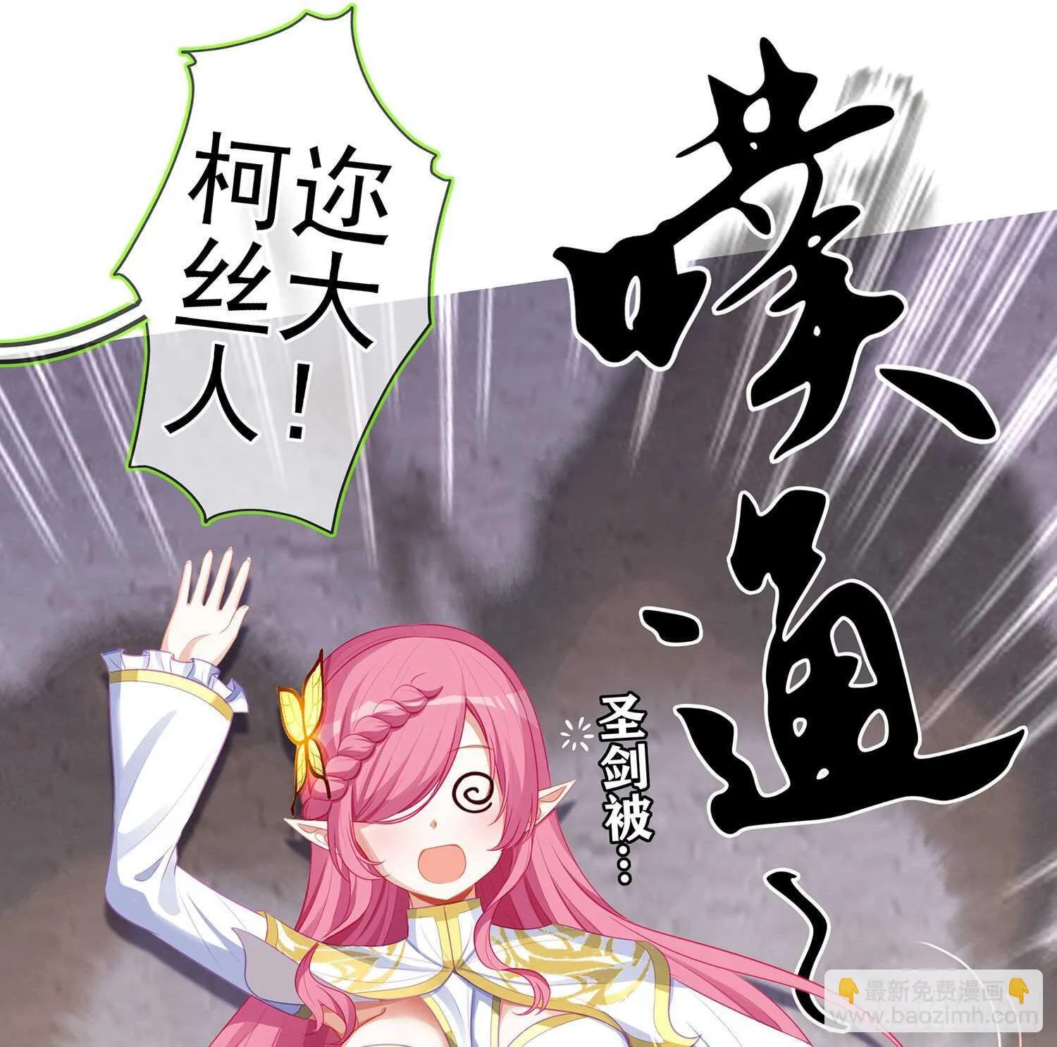叛徒（上） 第12页
