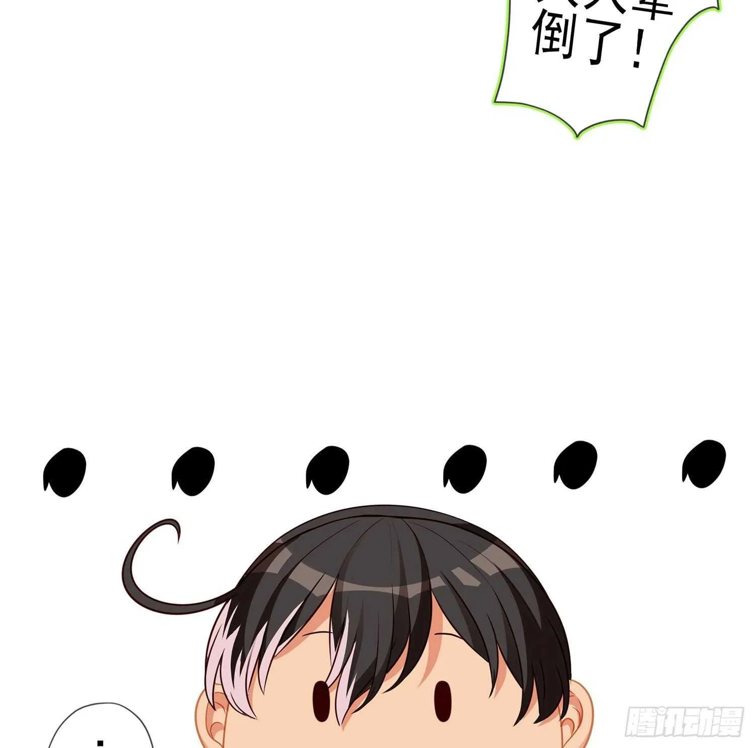 叛徒（上） 第14页