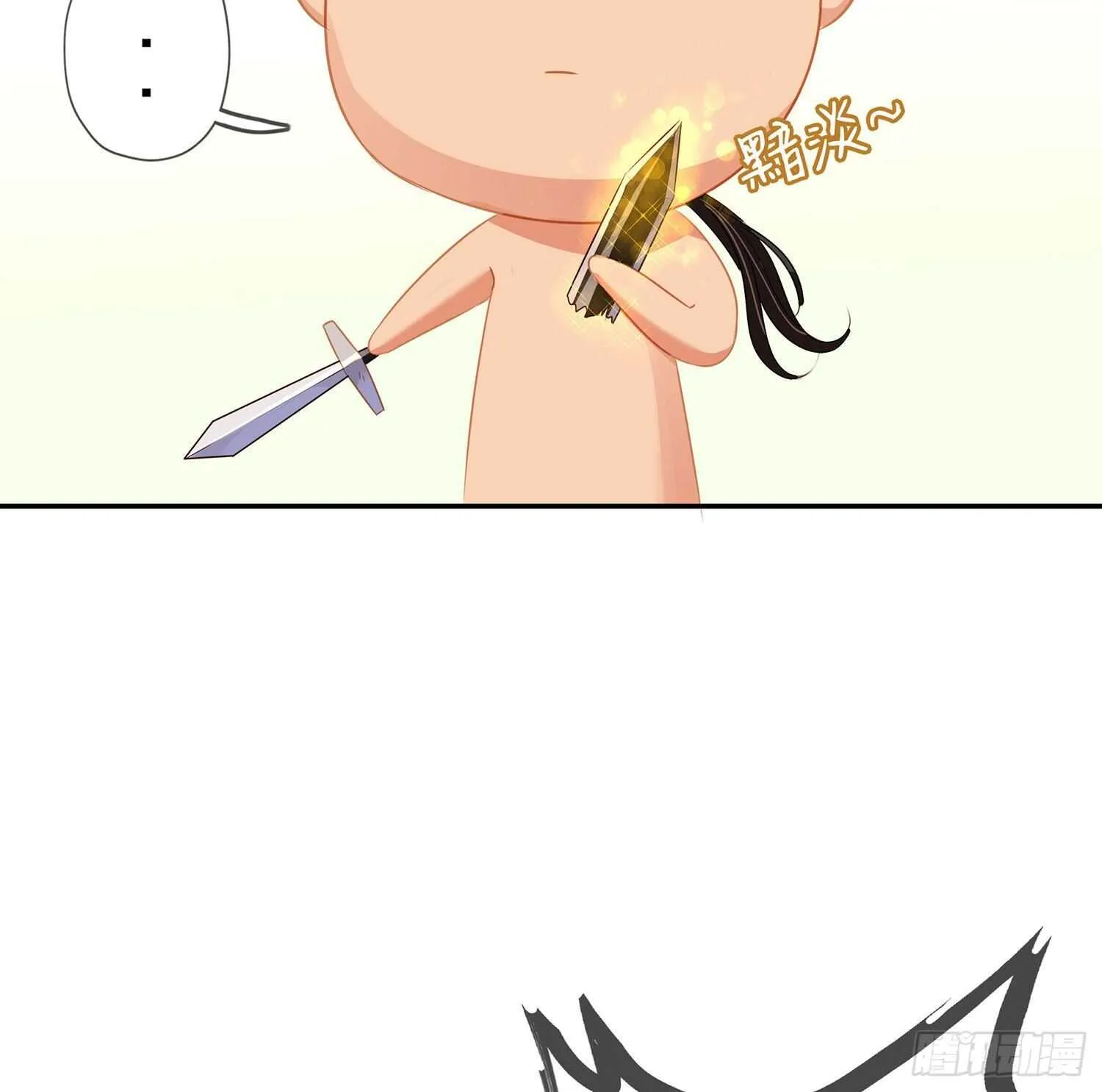 叛徒（上） 第15页